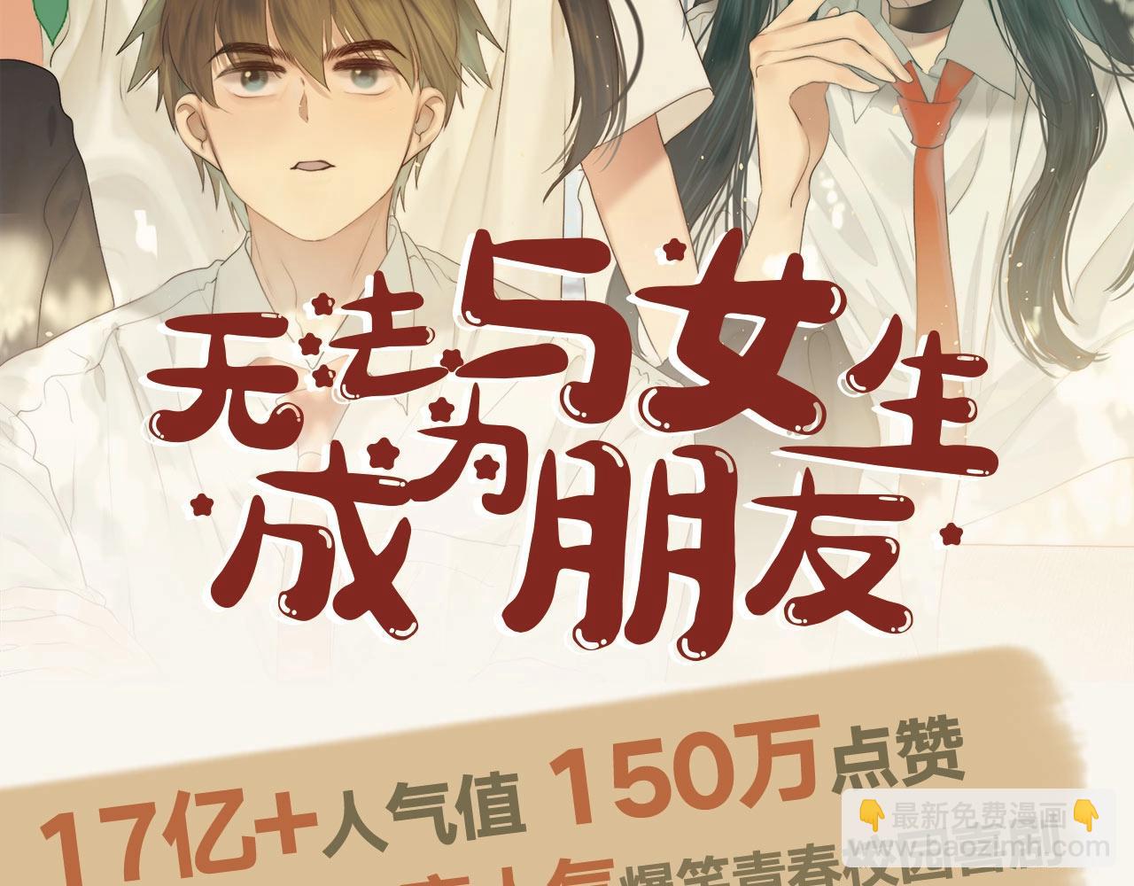单行本来啦！1