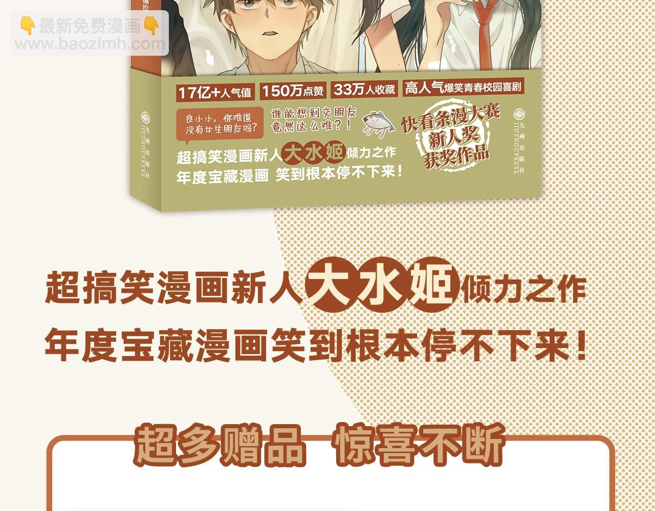 单行本来啦！3