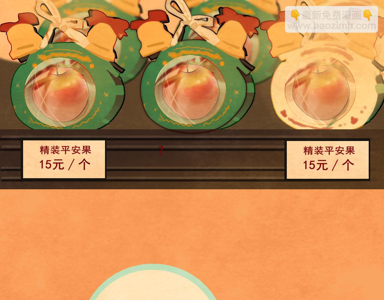 第46话 一起度过的纪念日4