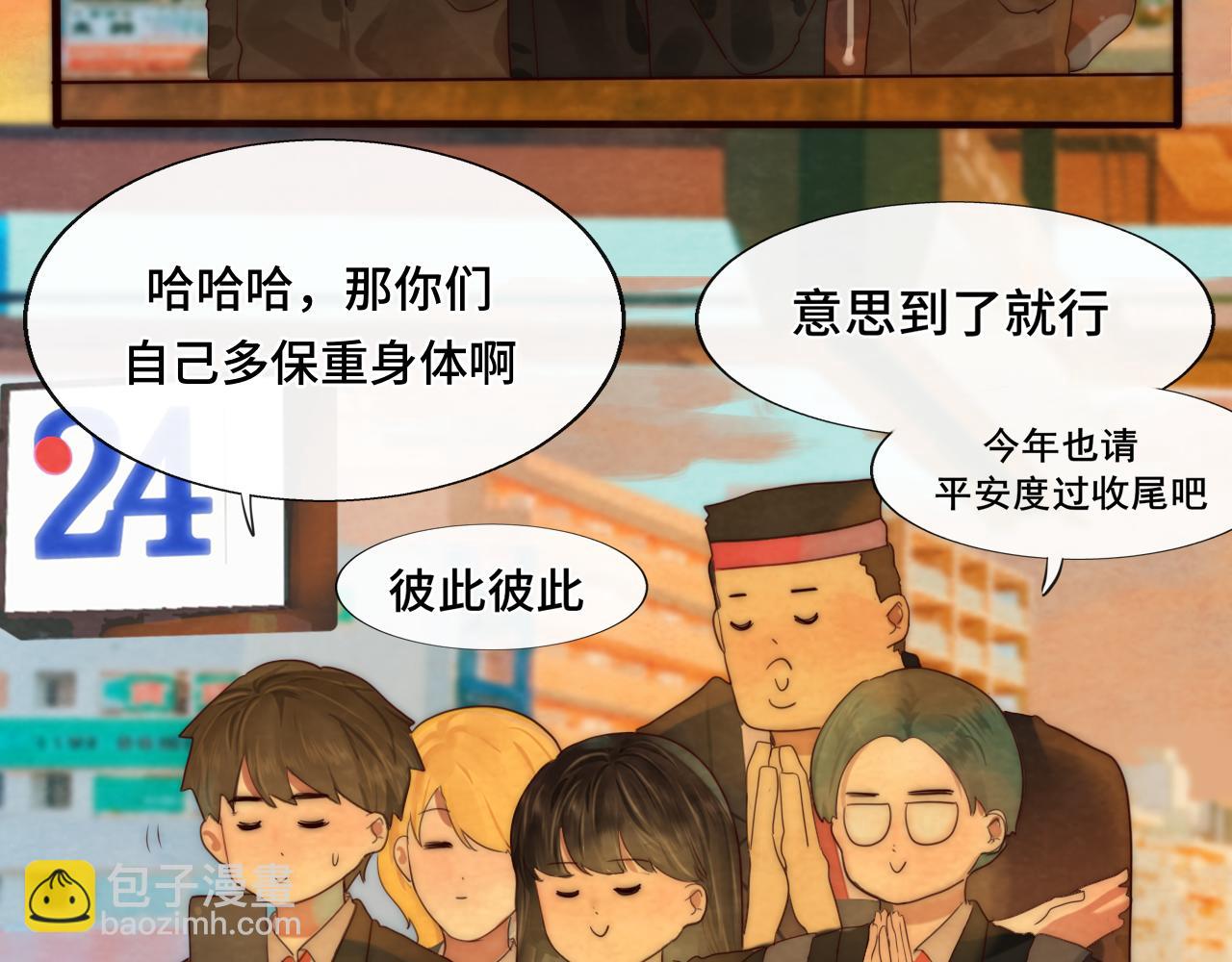 第46话 一起度过的纪念日6