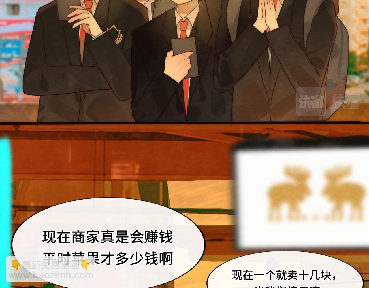 第46话 一起度过的纪念日7