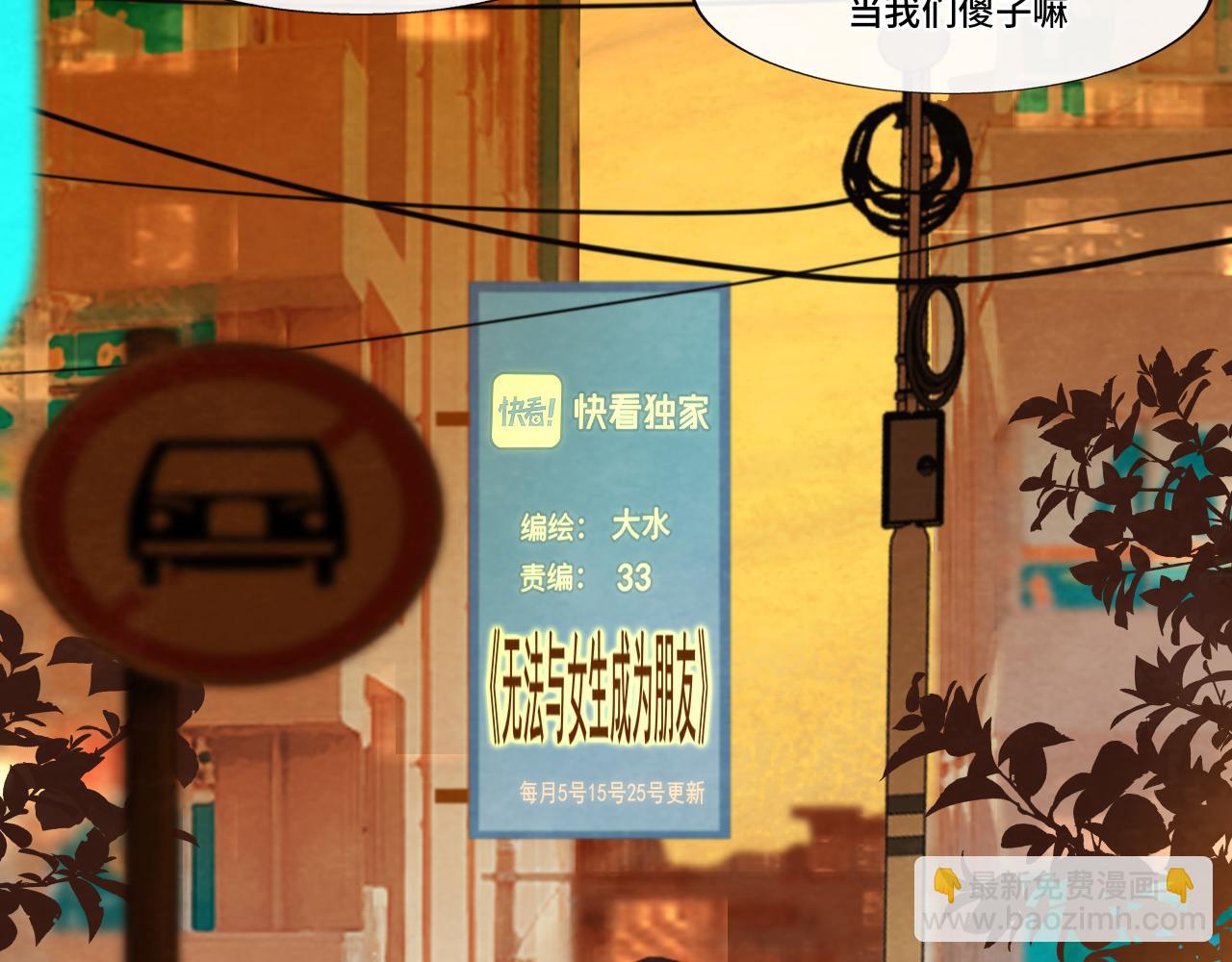 第46话 一起度过的纪念日8