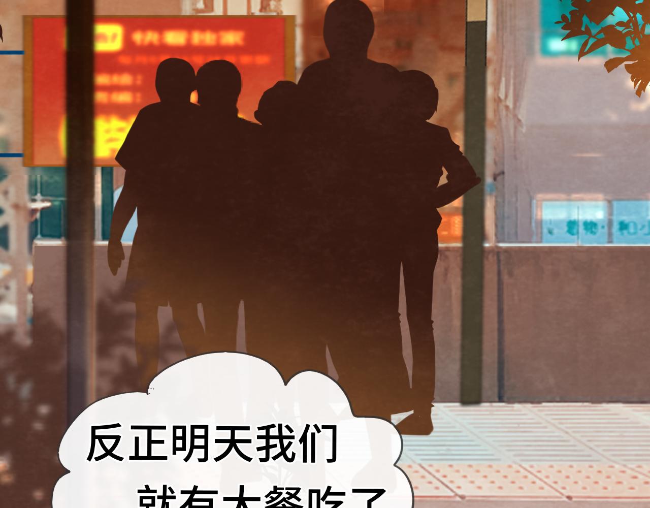 第46话 一起度过的纪念日9