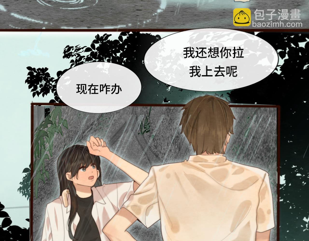 第63话夏天的雨118