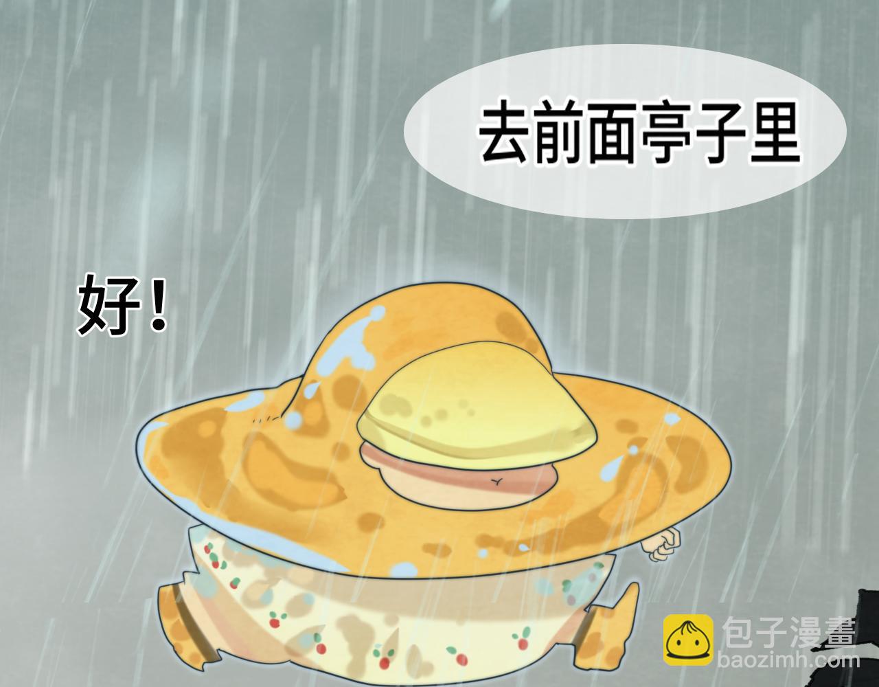 第63话夏天的雨131