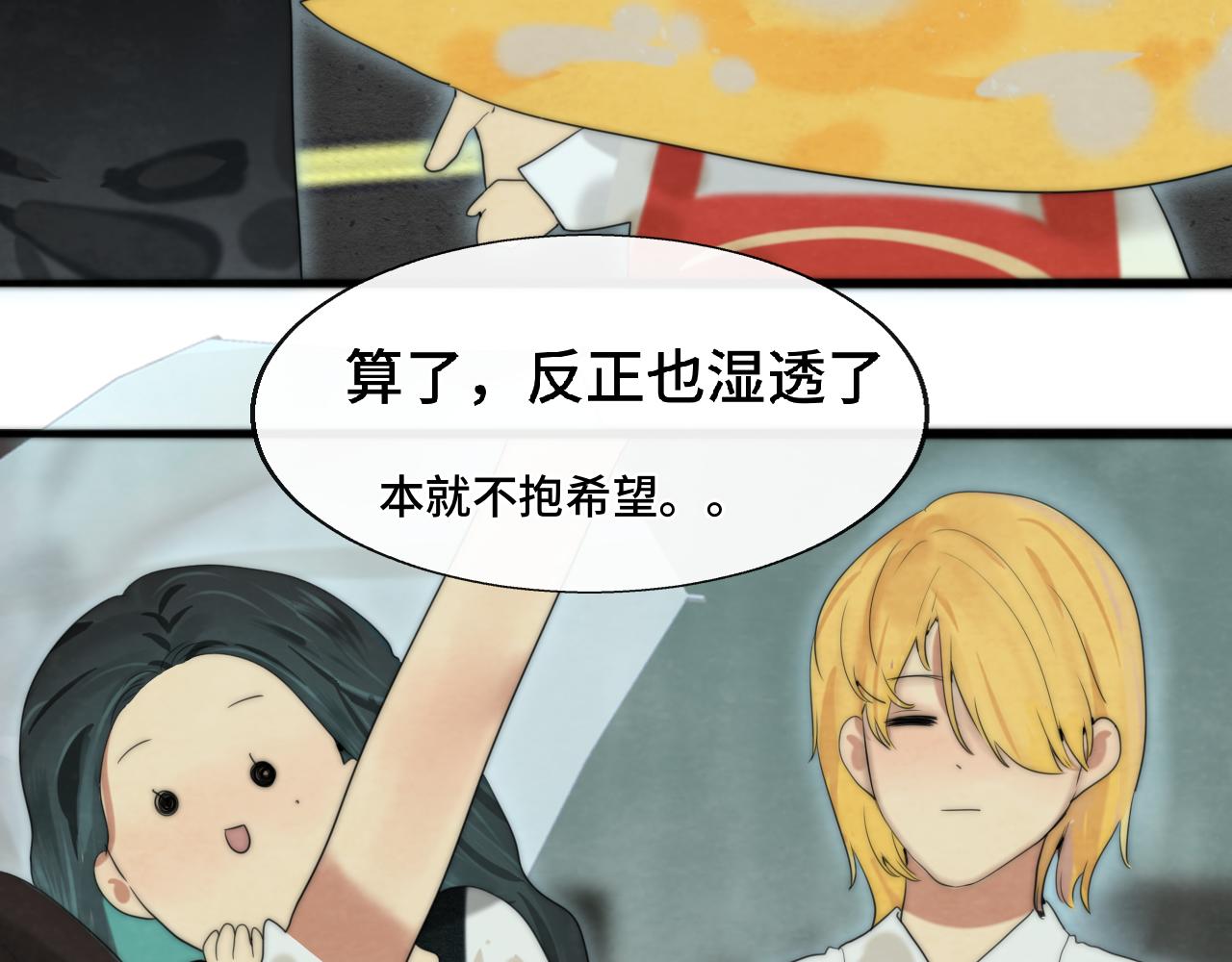第63话夏天的雨152