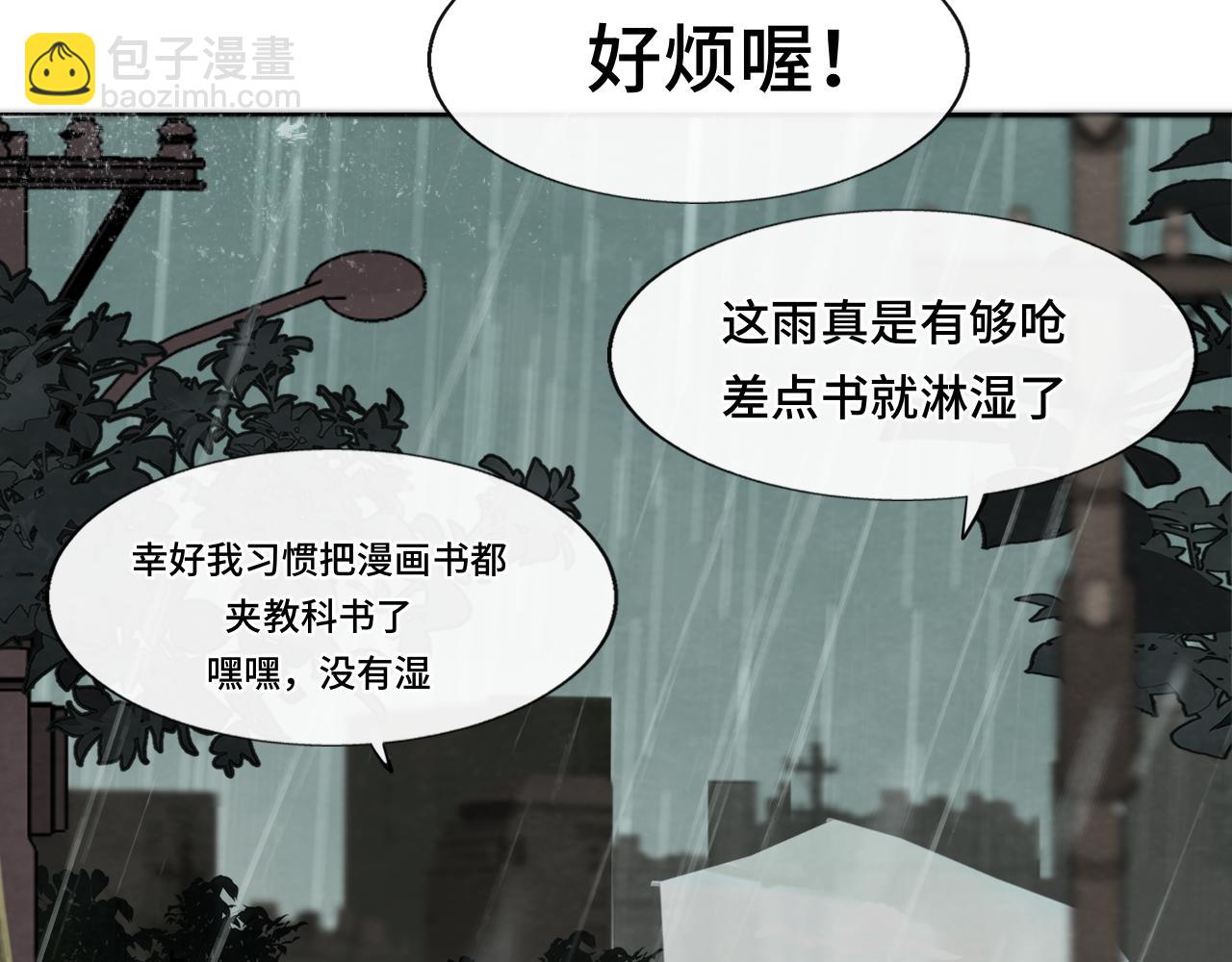 第63话夏天的雨155
