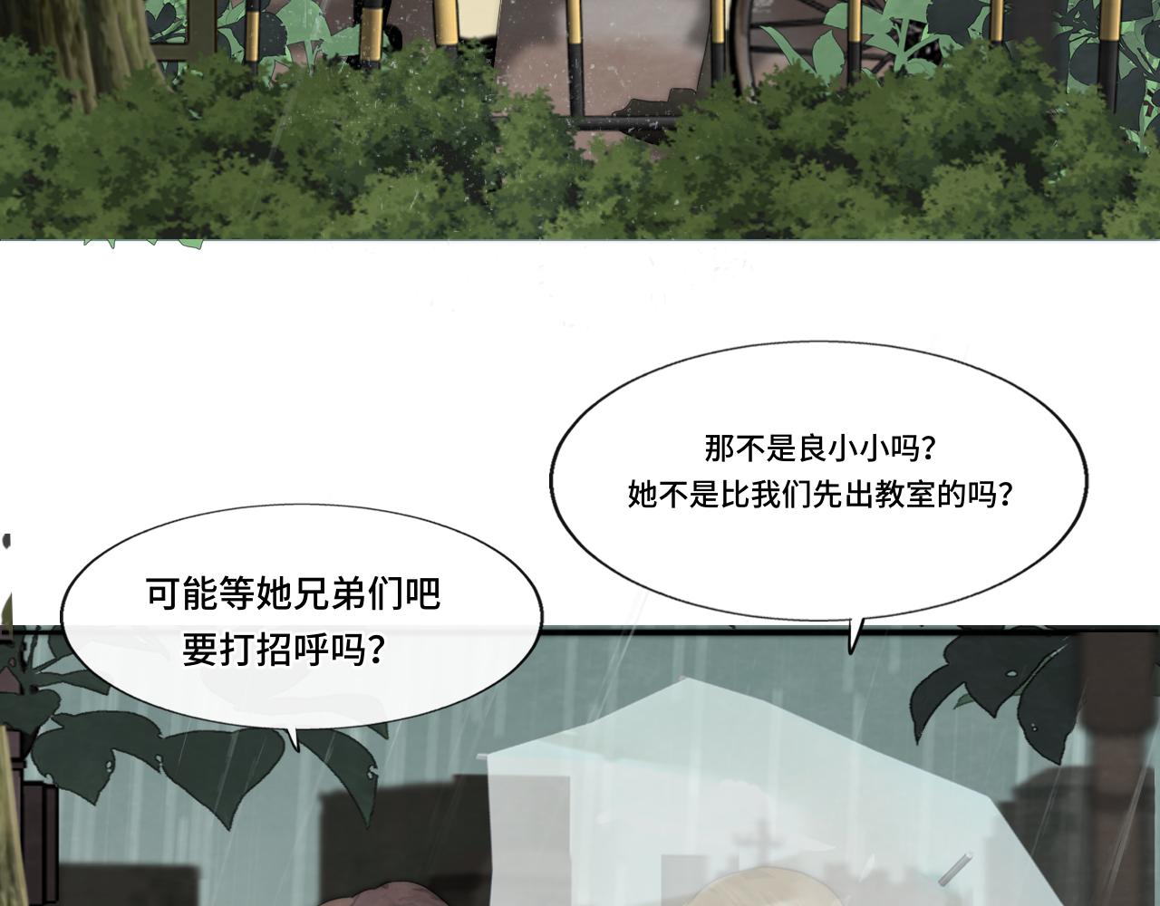 第63话夏天的雨157