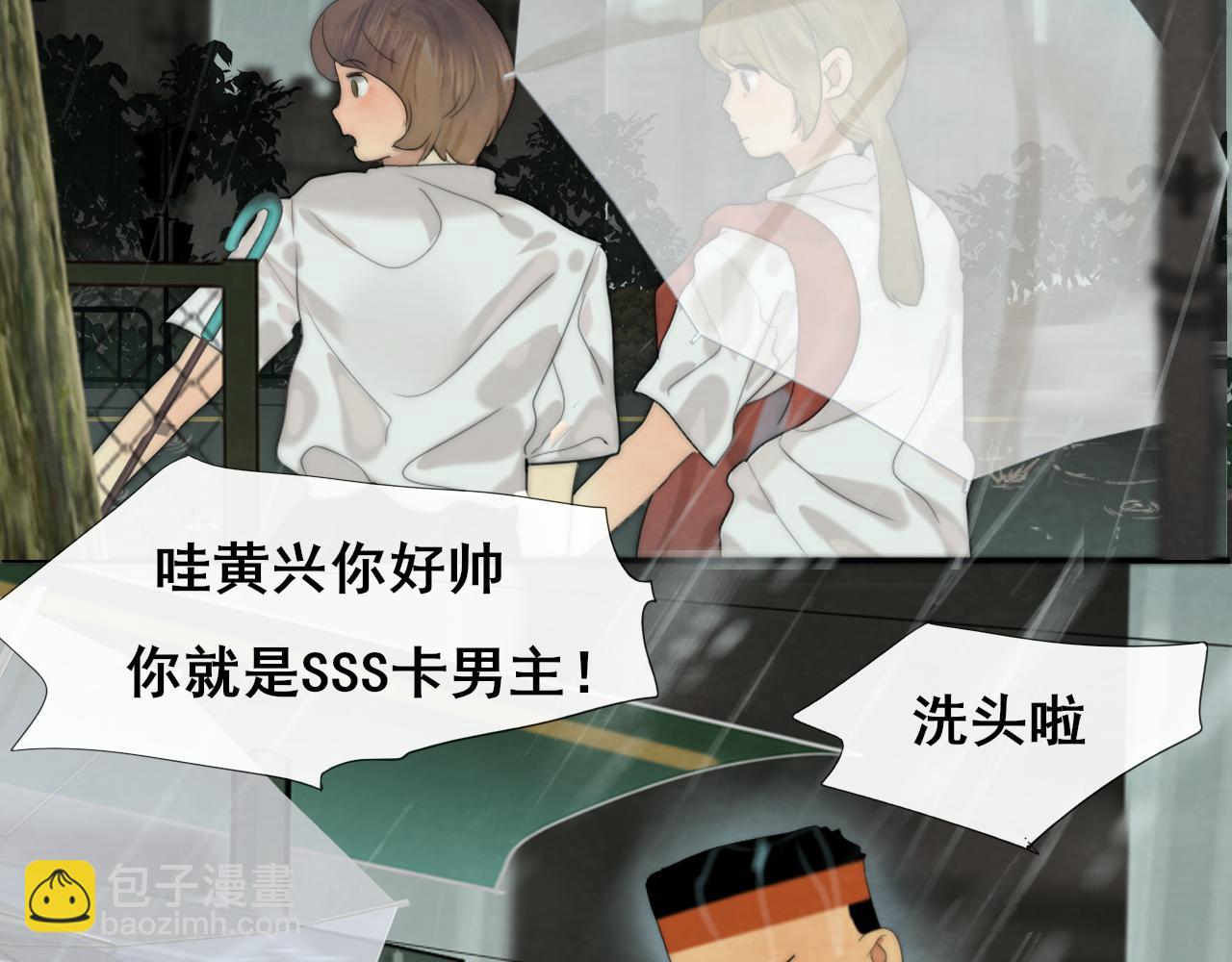 第63话夏天的雨162