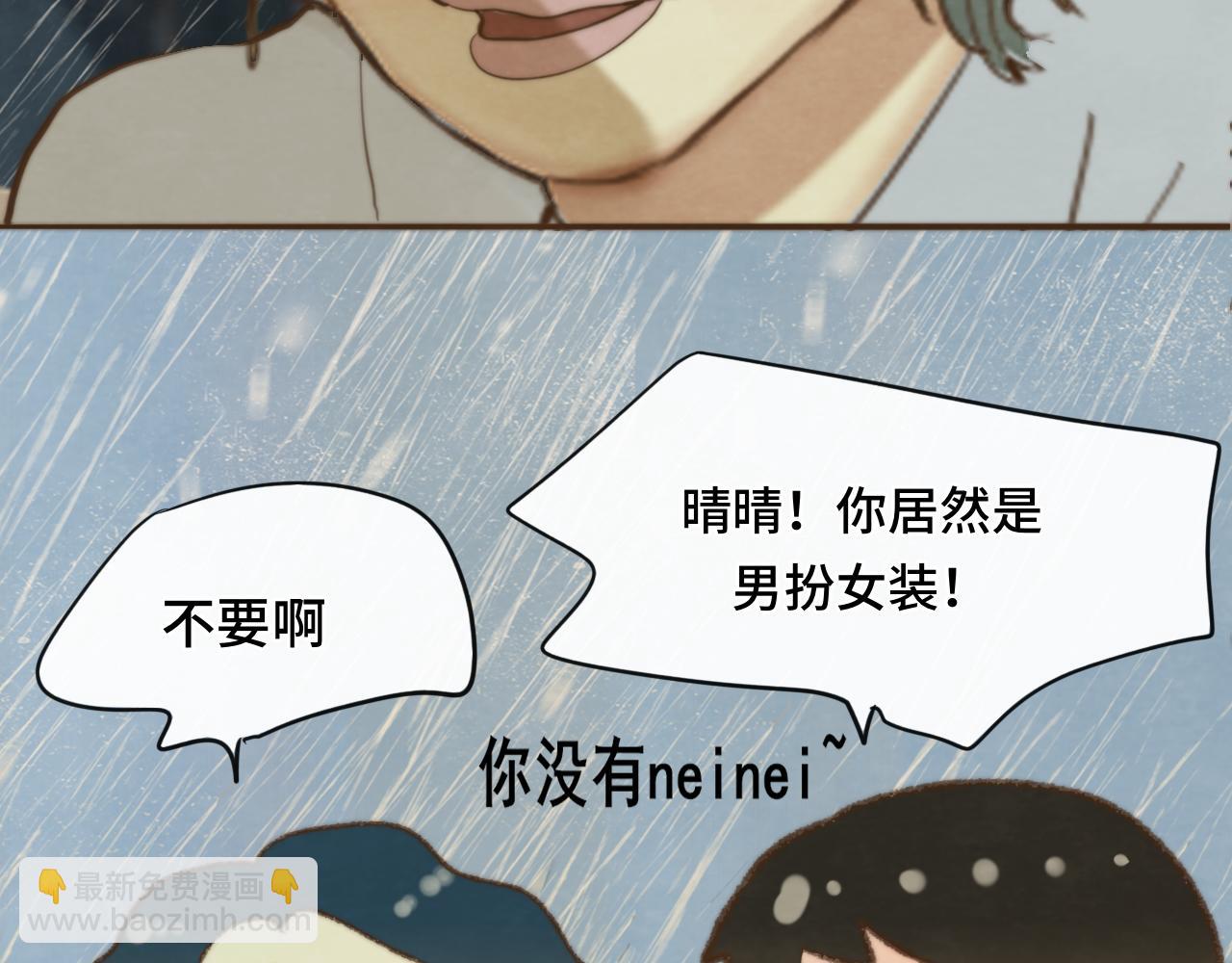 第63话夏天的雨40