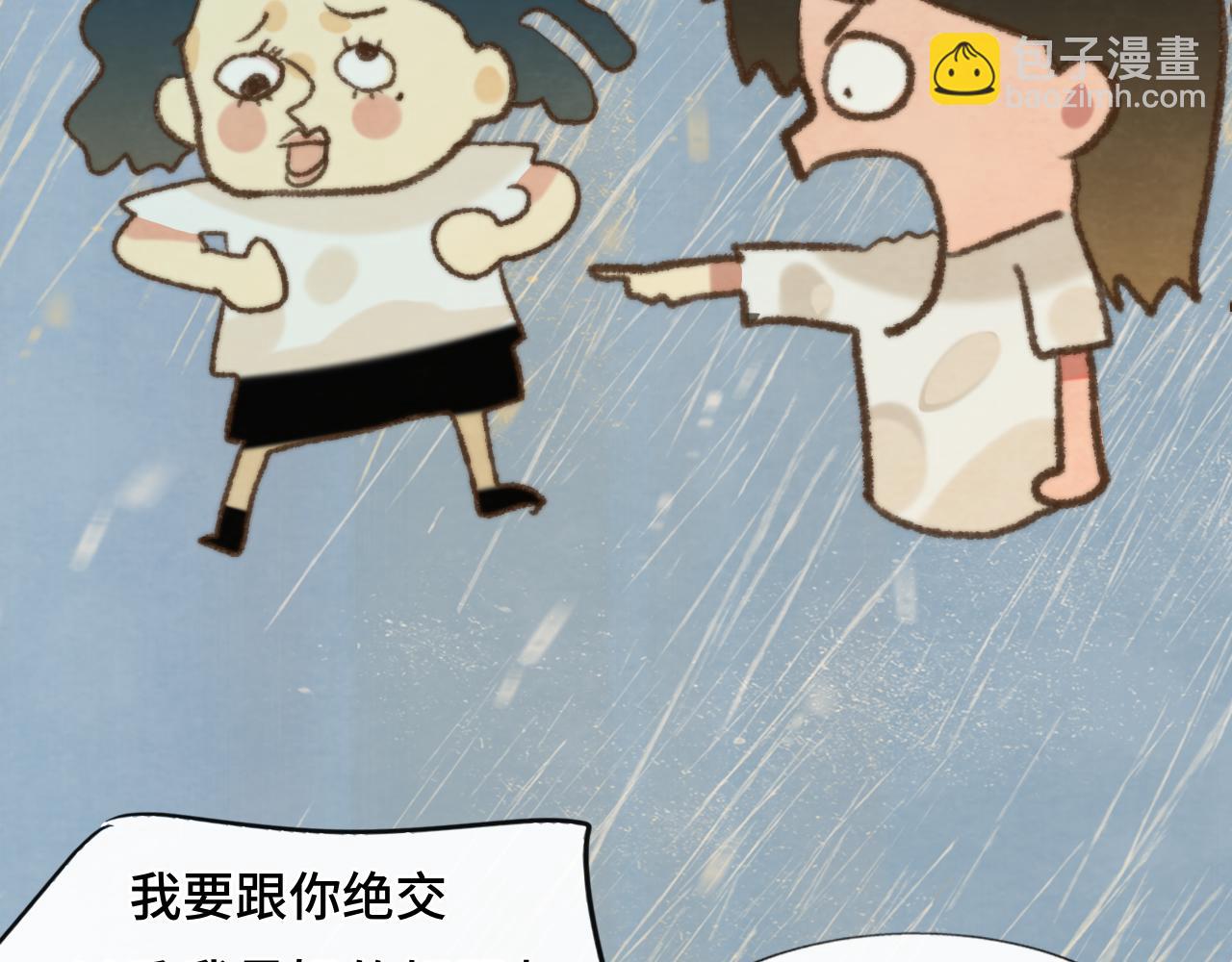第63话夏天的雨41