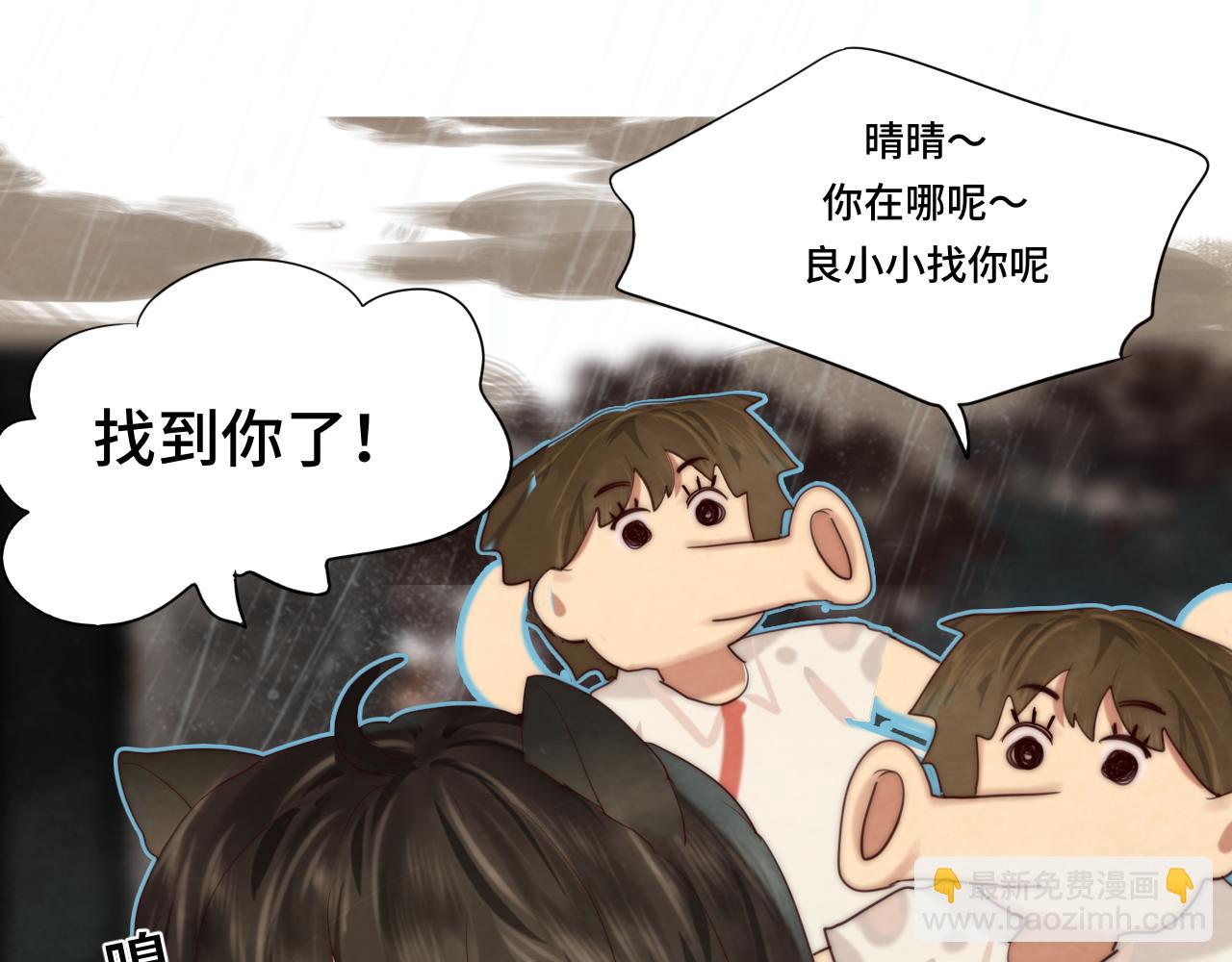 第63话夏天的雨44