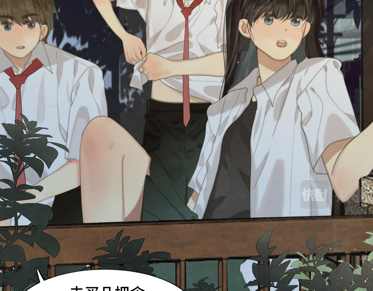 第63话夏天的雨66