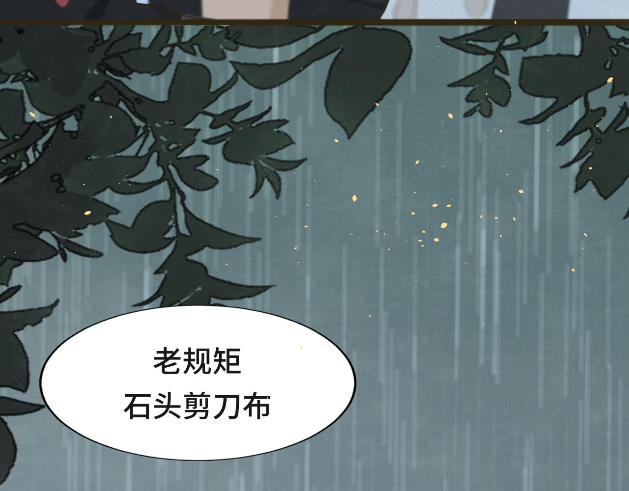 第63话夏天的雨70