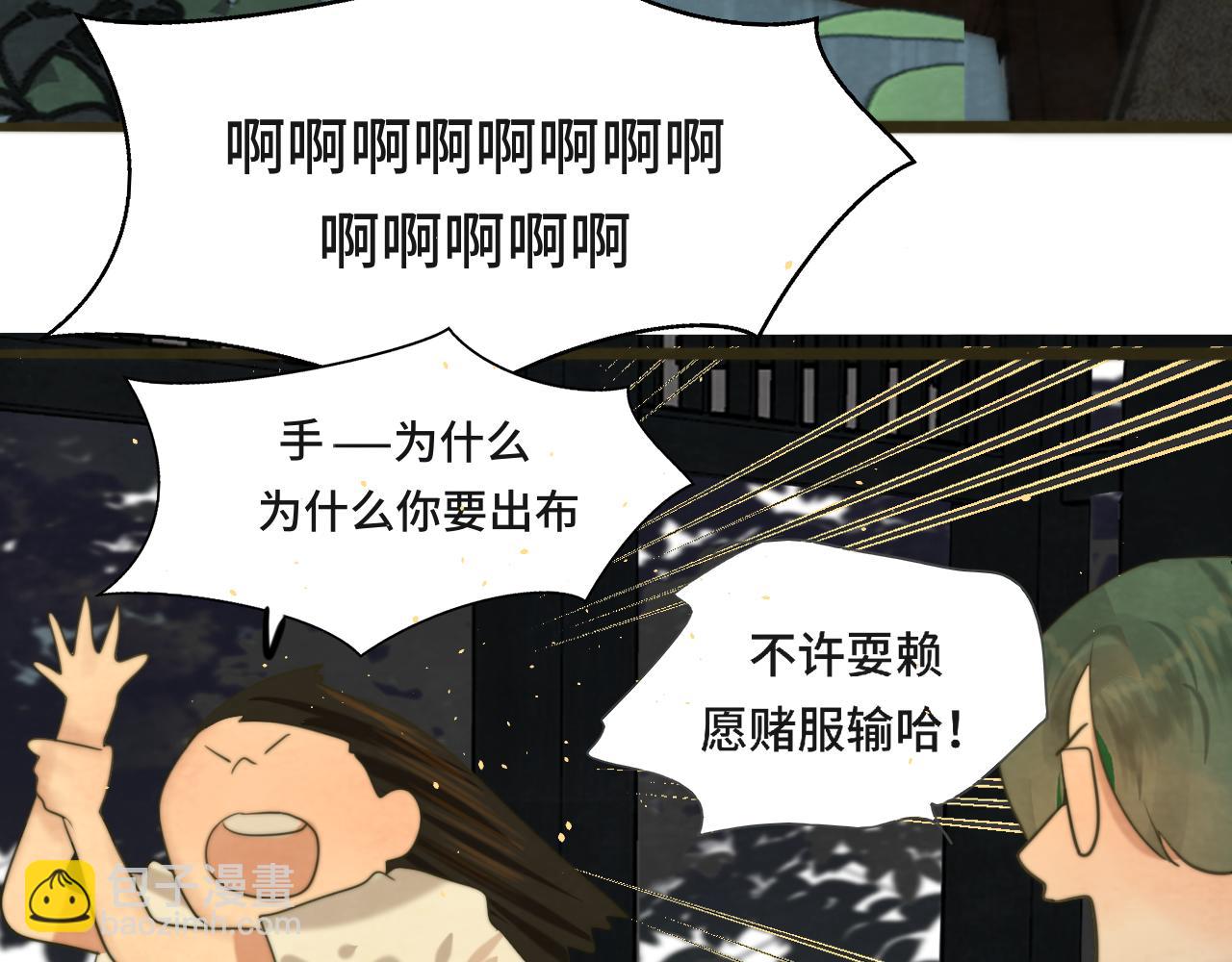 第63话夏天的雨74