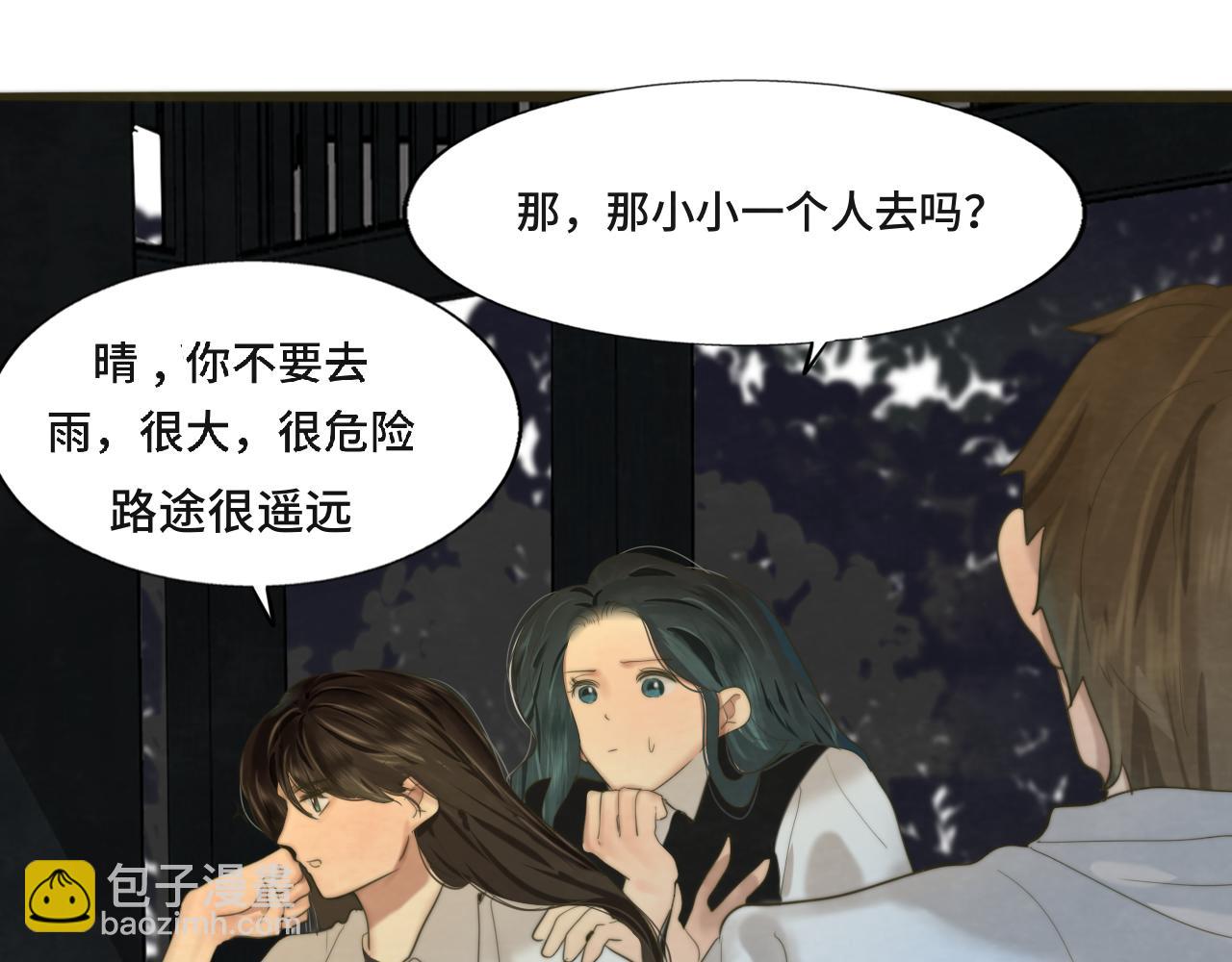第63话夏天的雨76