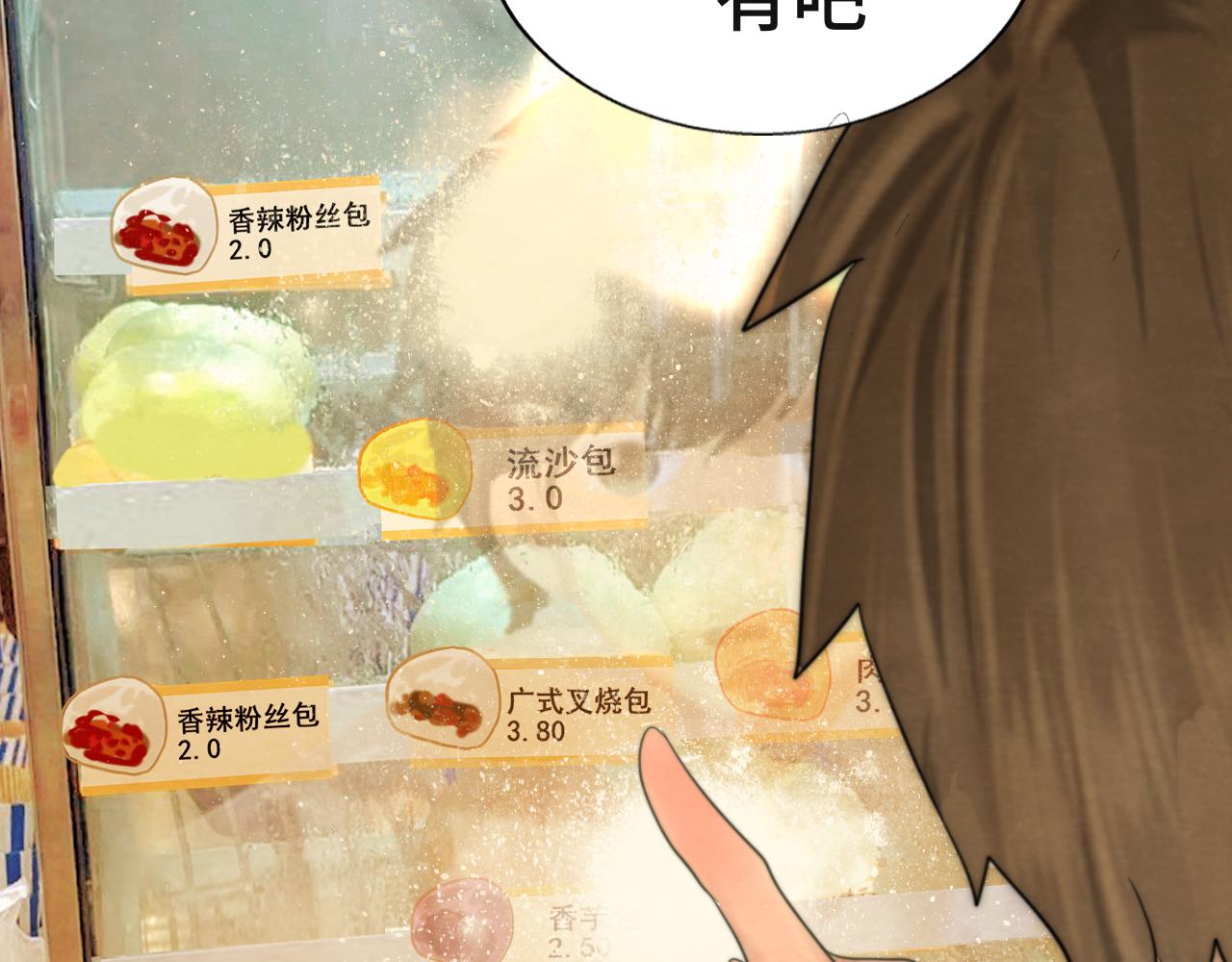 第63话夏天的雨87