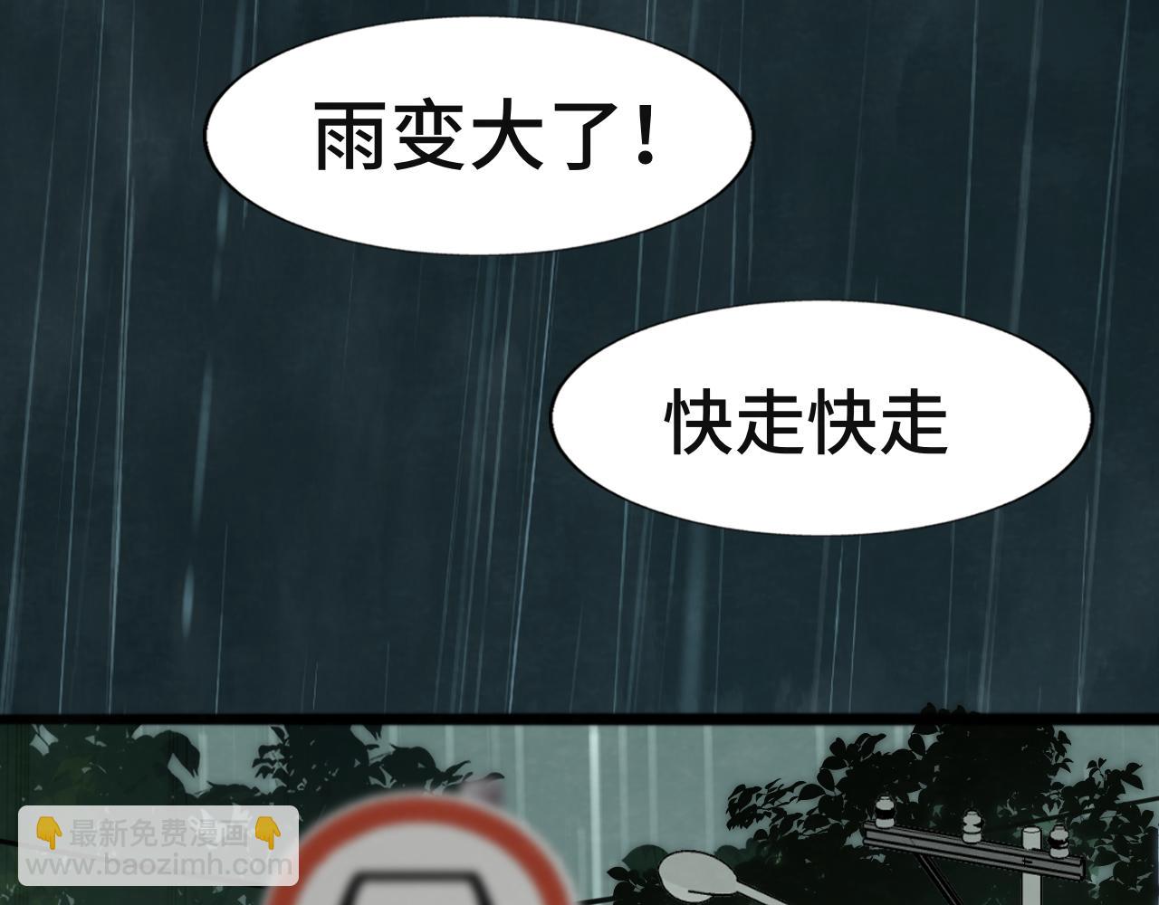 第63话夏天的雨95