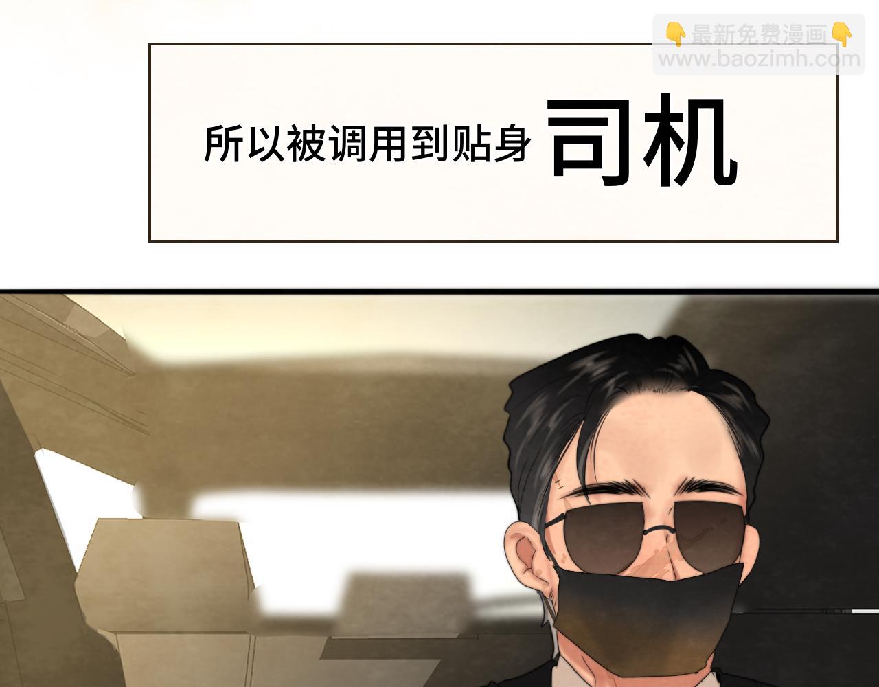 第65话 小少爷的秘密5