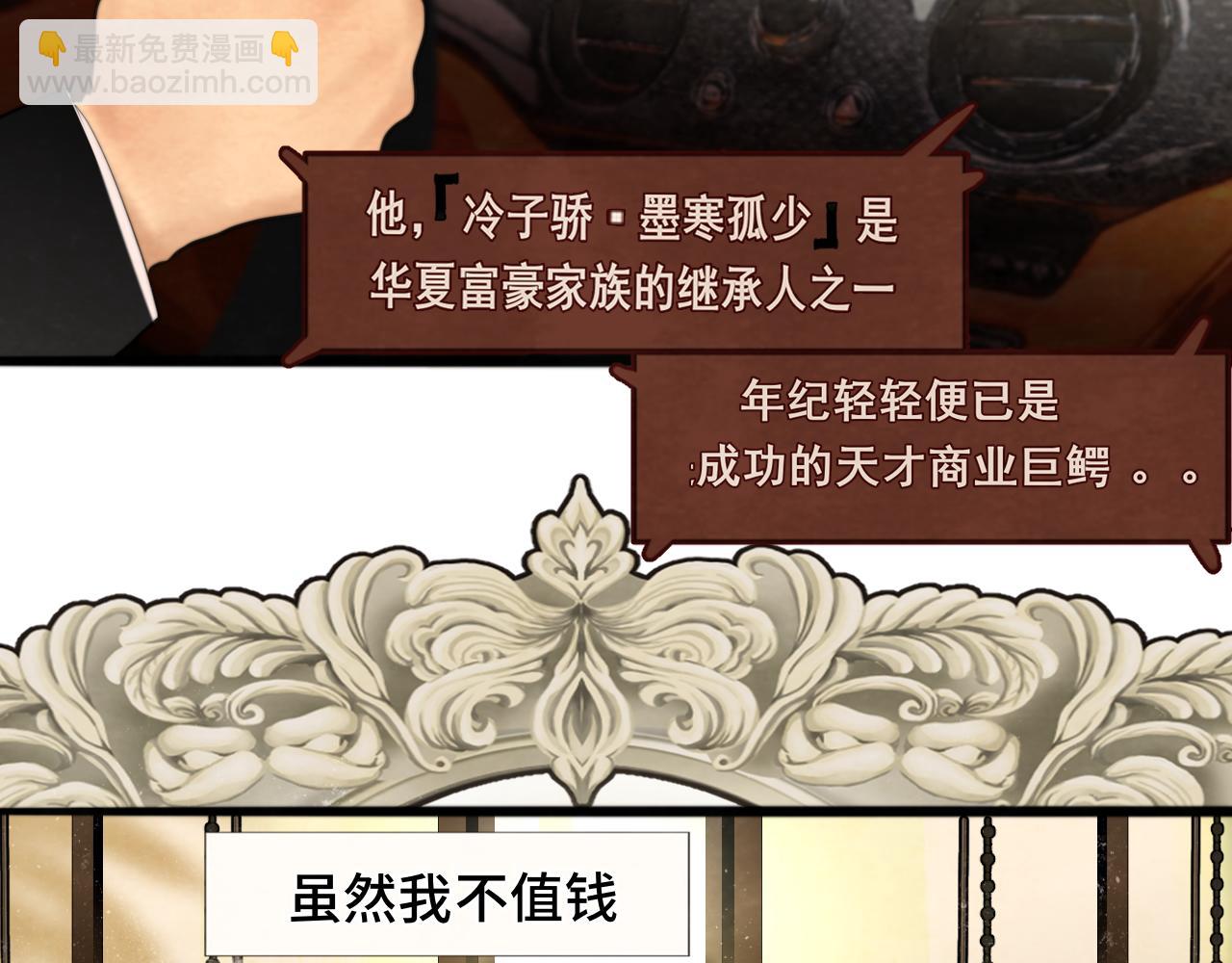 第65话 小少爷的秘密7