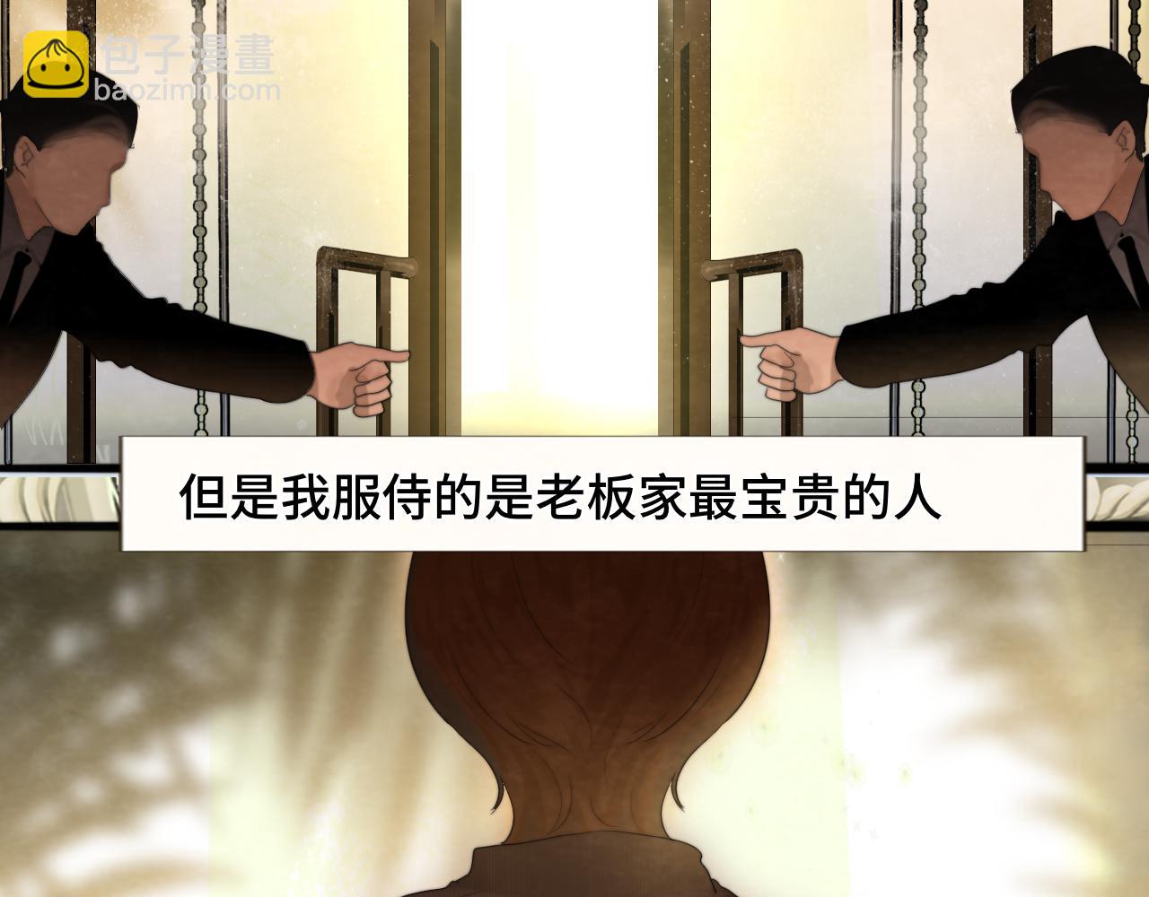 第65话 小少爷的秘密8