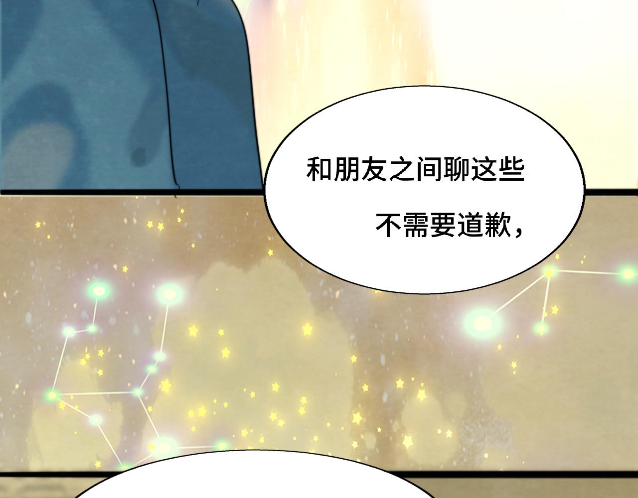 第68话星座骑士【上】111