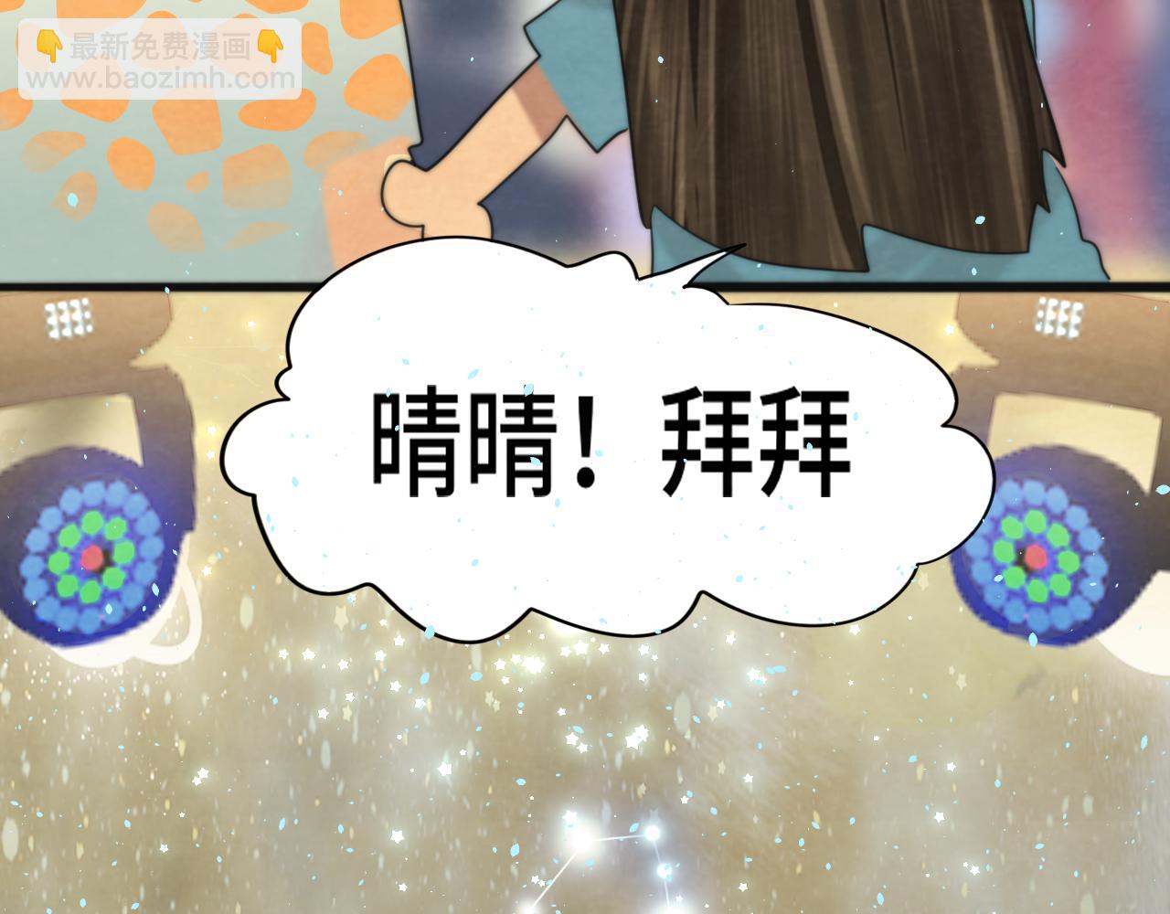 第68话星座骑士【上】119