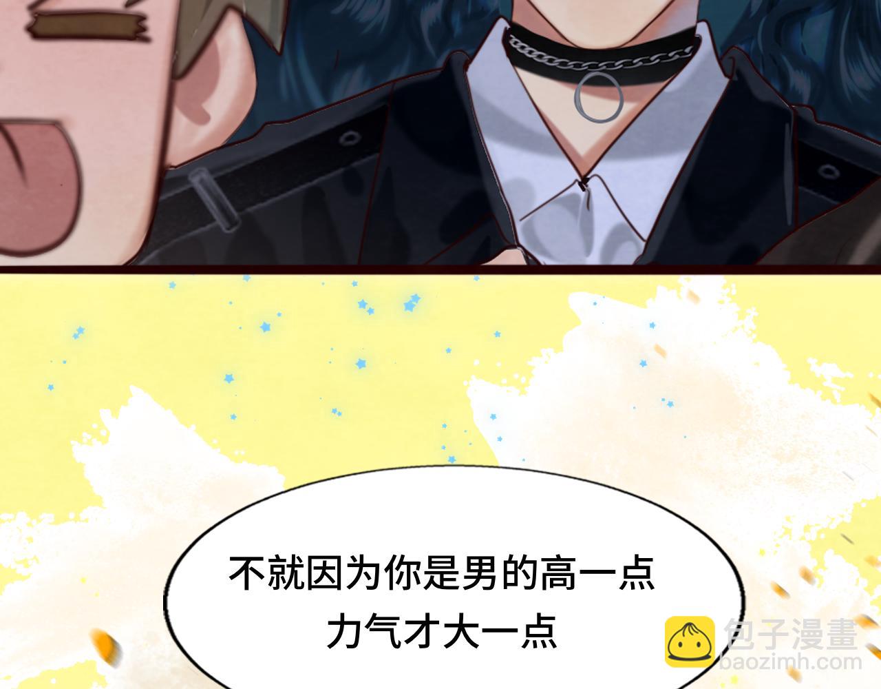 第68话星座骑士【上】16