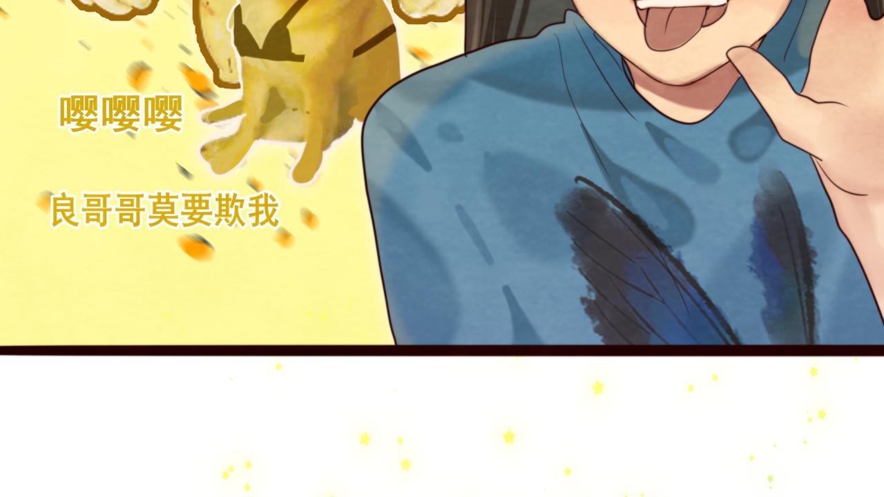 第68话星座骑士【上】18
