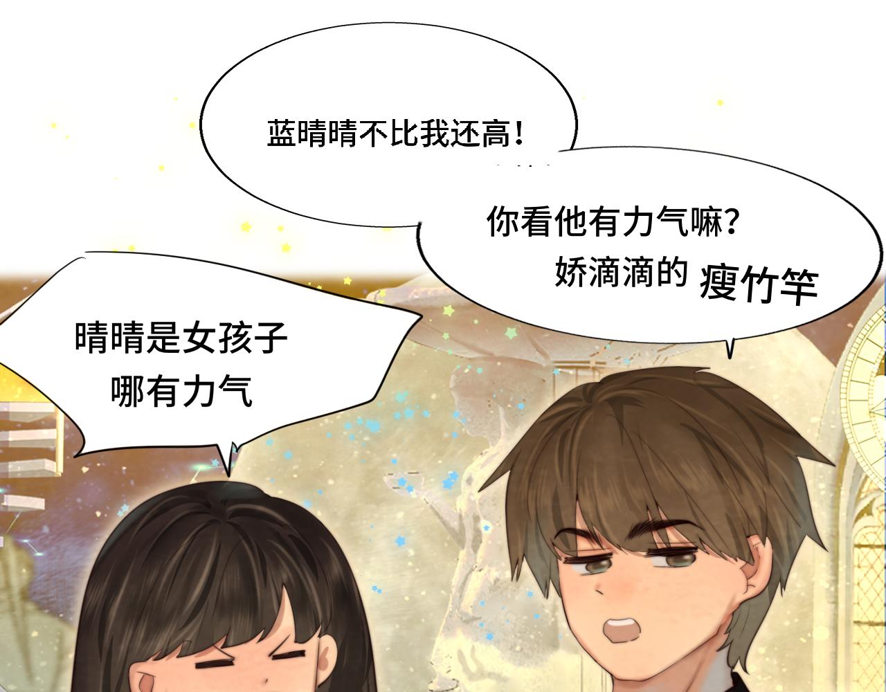 第68话星座骑士【上】19