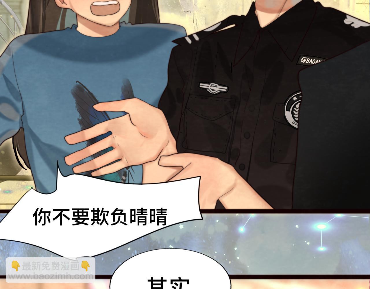 第68话星座骑士【上】20