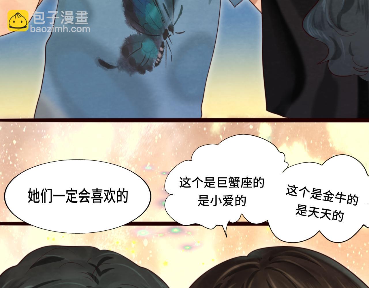 第68话星座骑士【上】3