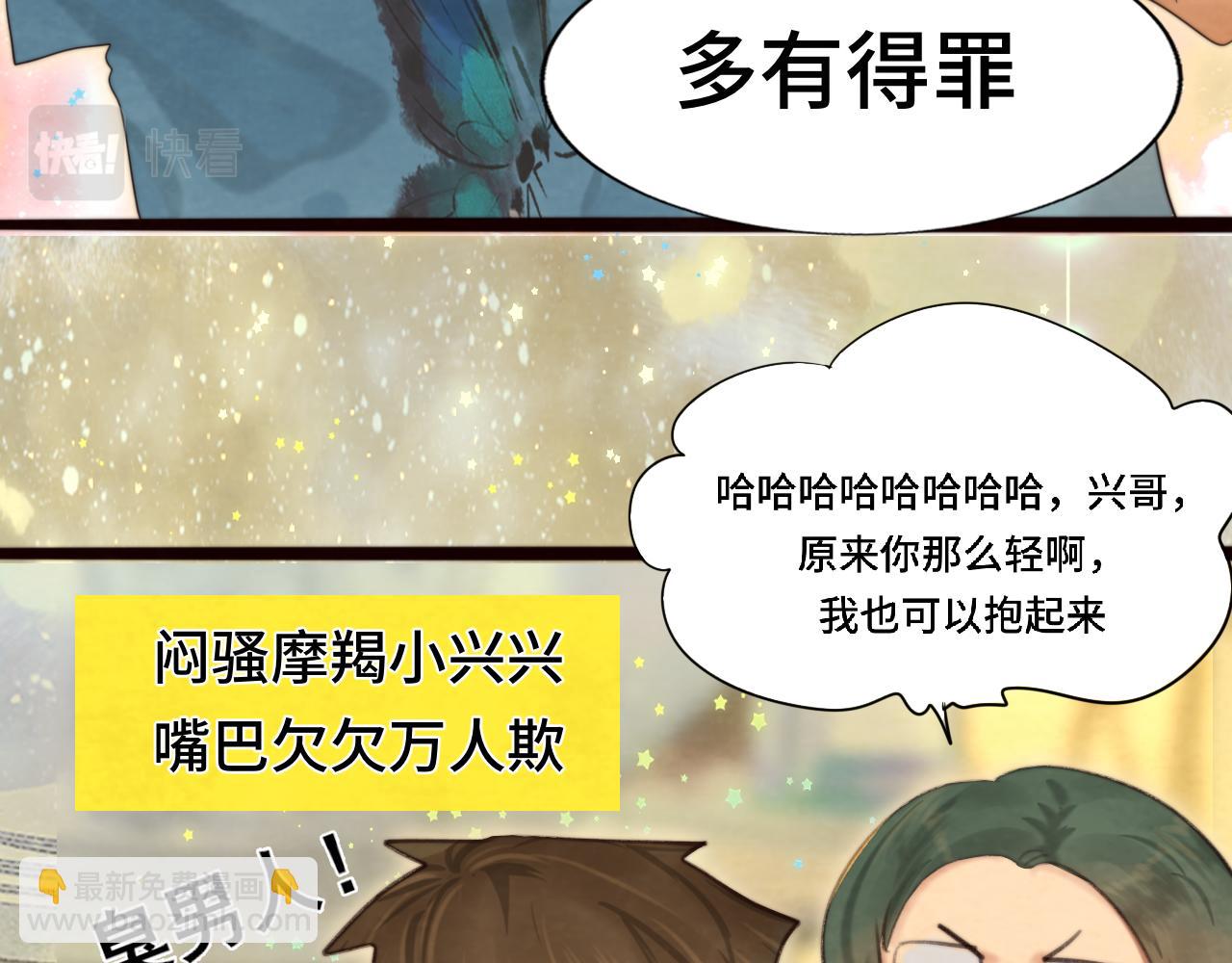 第68话星座骑士【上】31