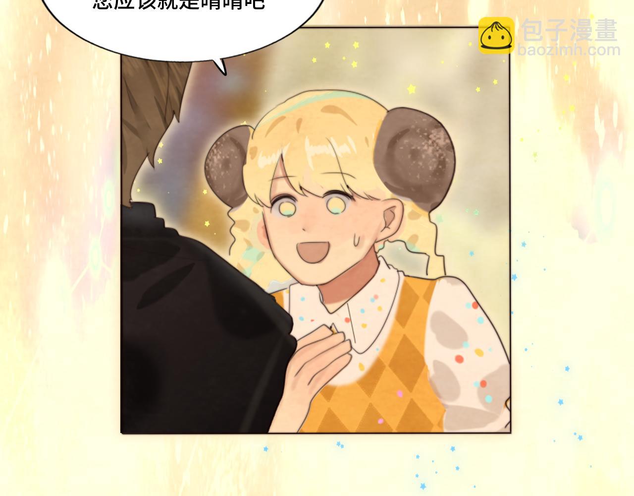 第68话星座骑士【上】33