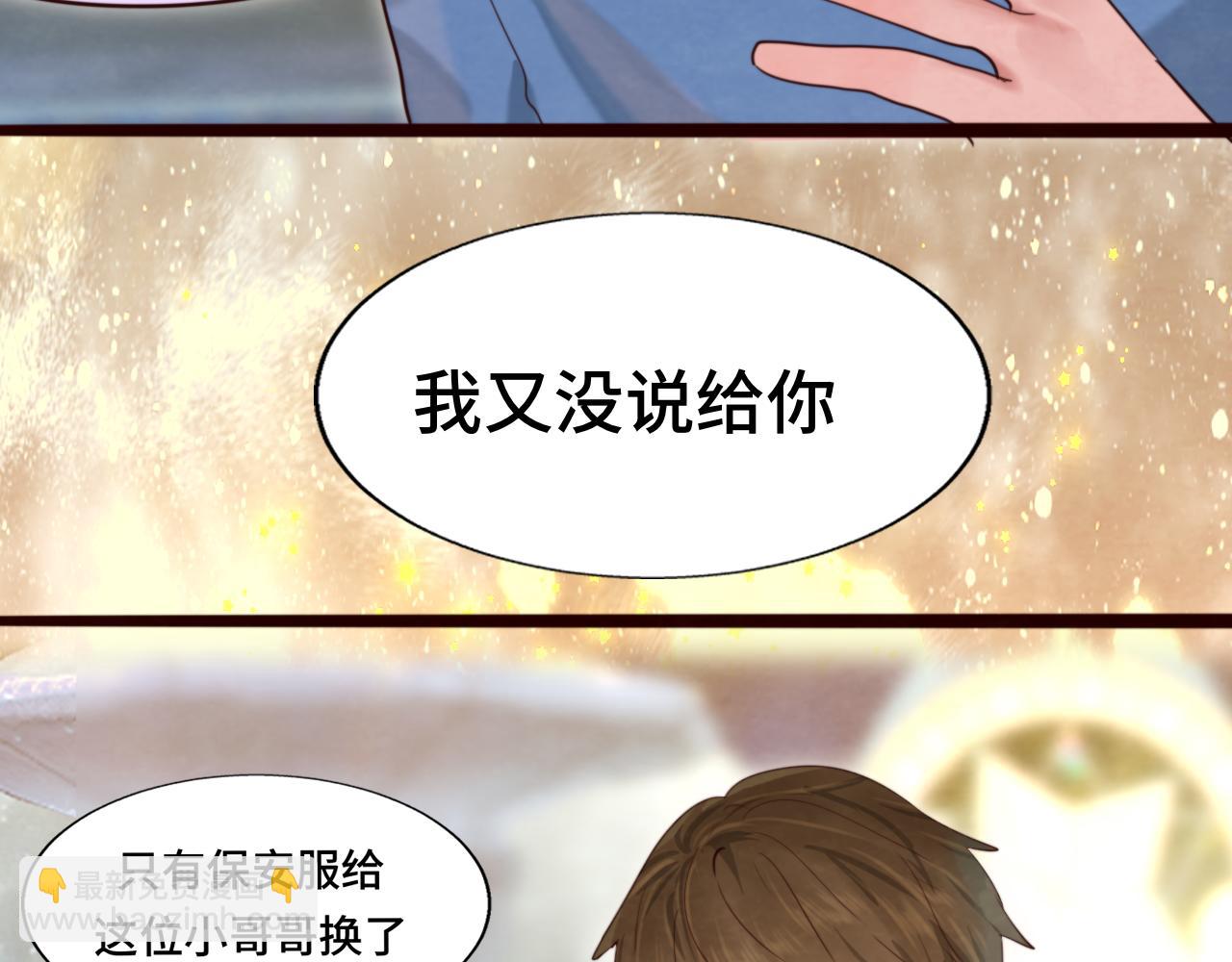 第68话星座骑士【上】6