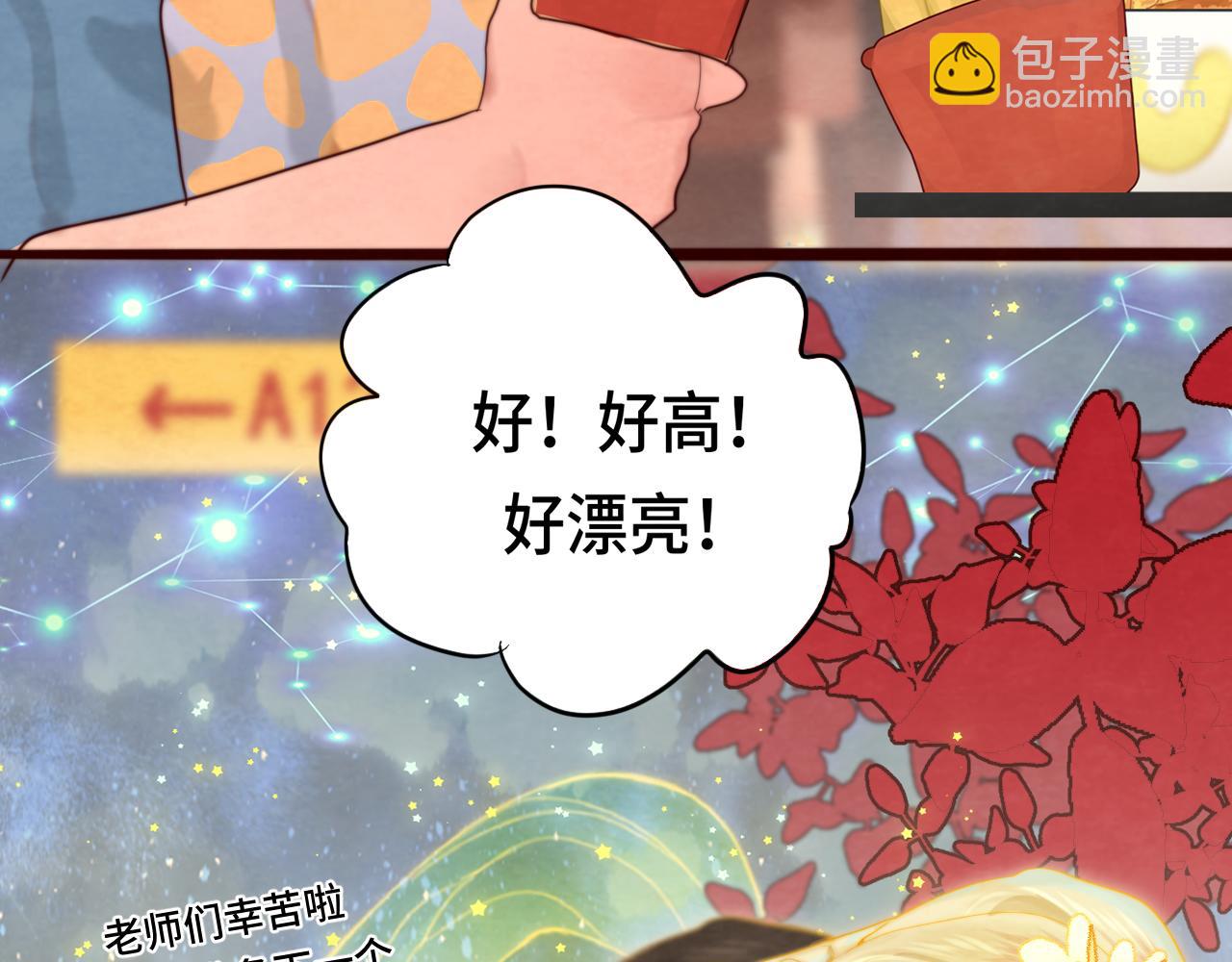 第68话星座骑士【上】60