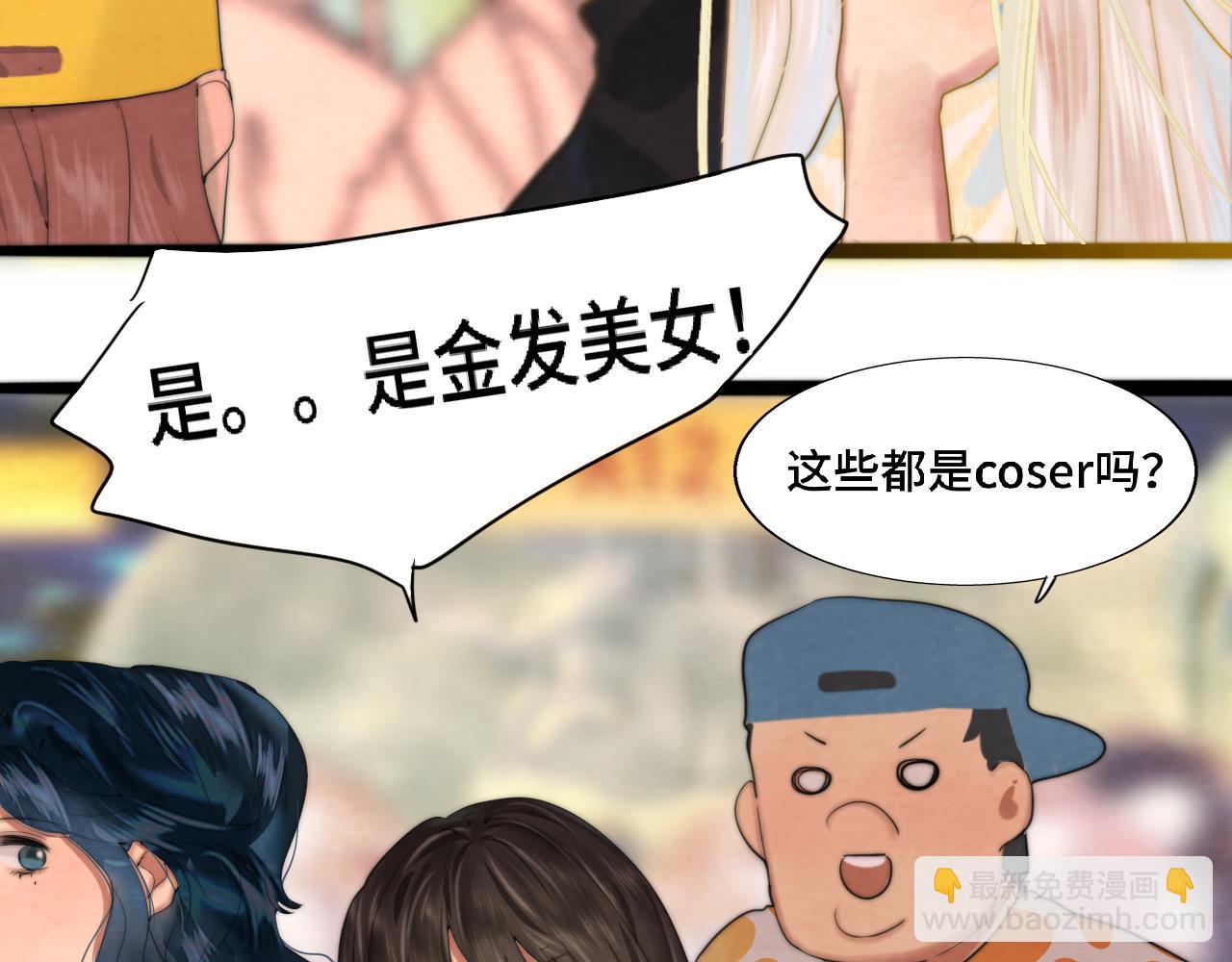 第68话星座骑士【上】64