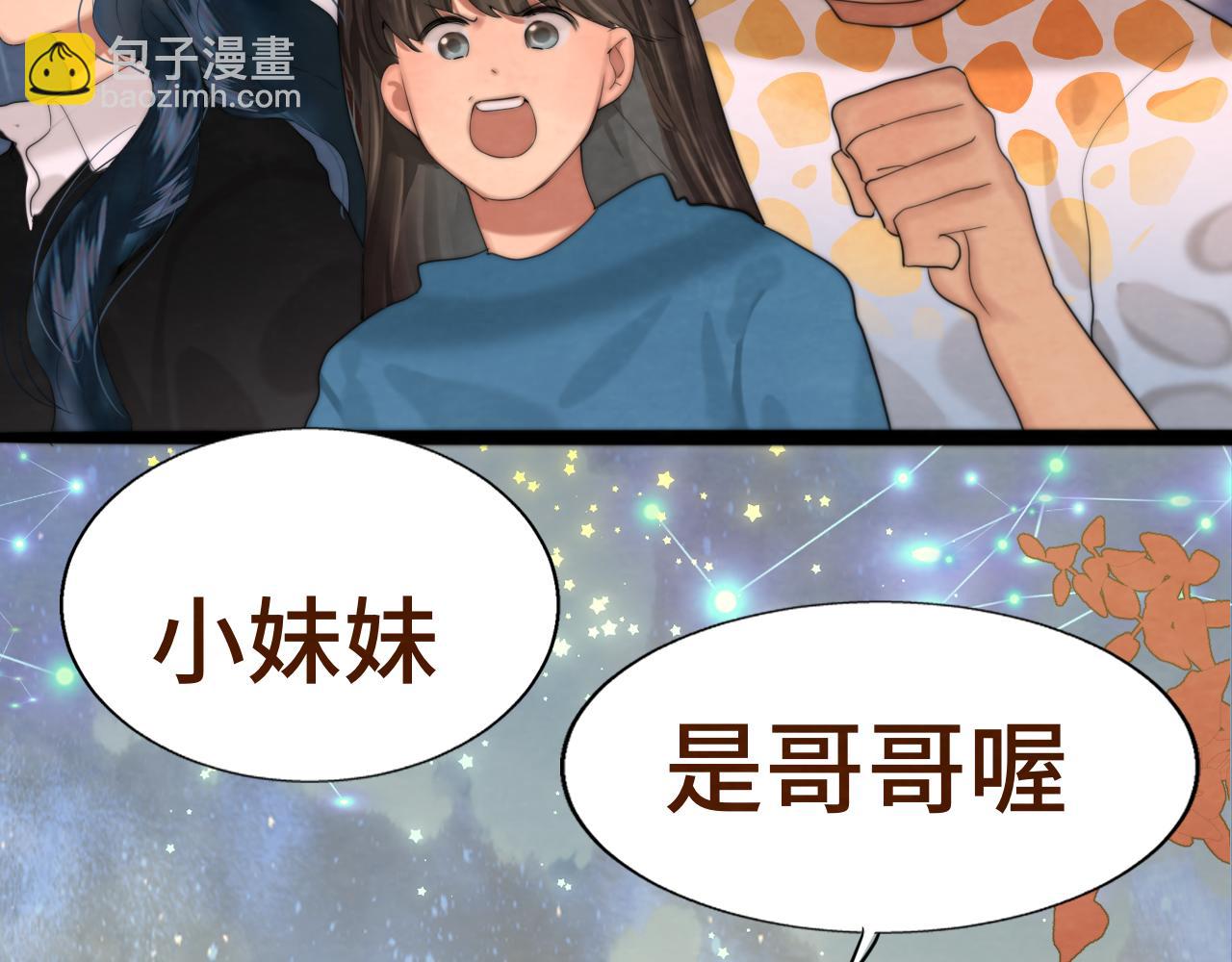 第68话星座骑士【上】65