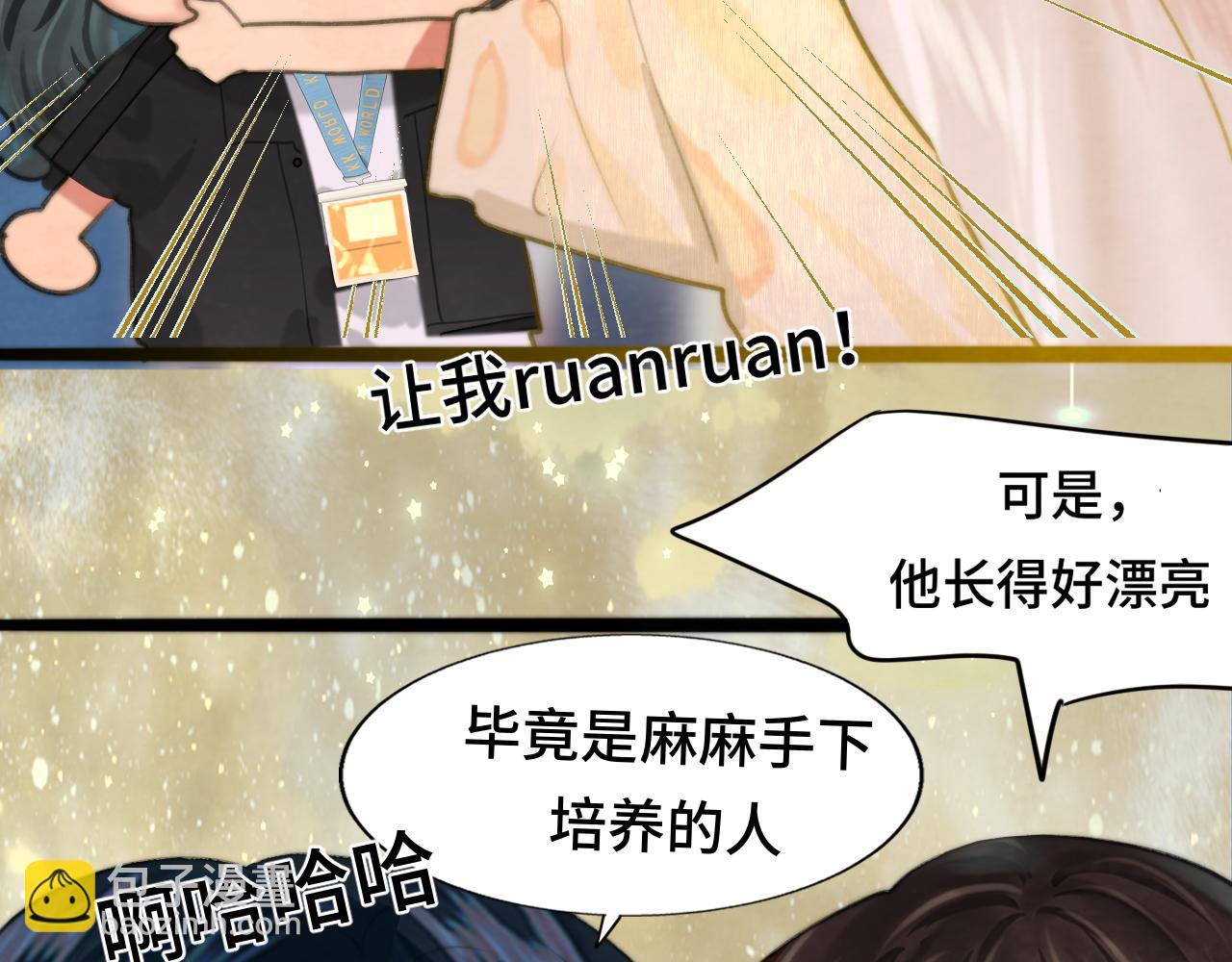 第68话星座骑士【上】69