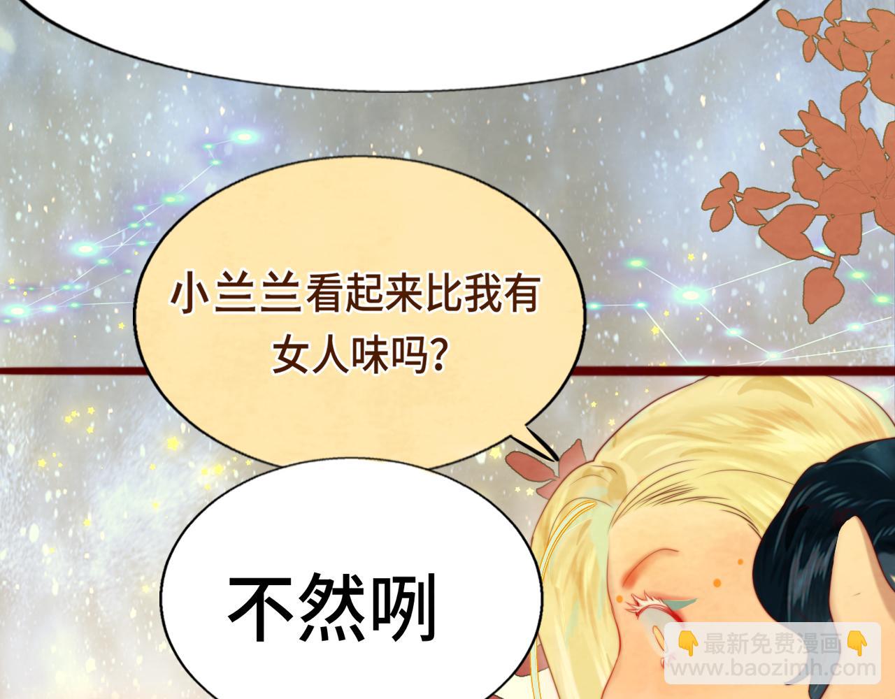 第68话星座骑士【上】74