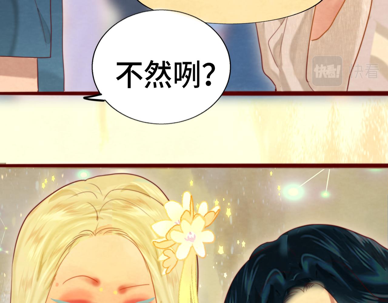 第68话星座骑士【上】76