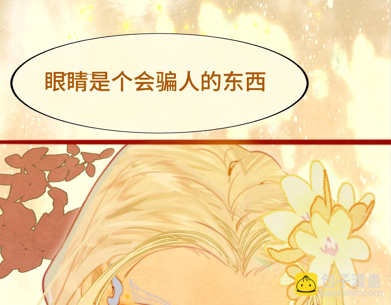 第68话星座骑士【上】81