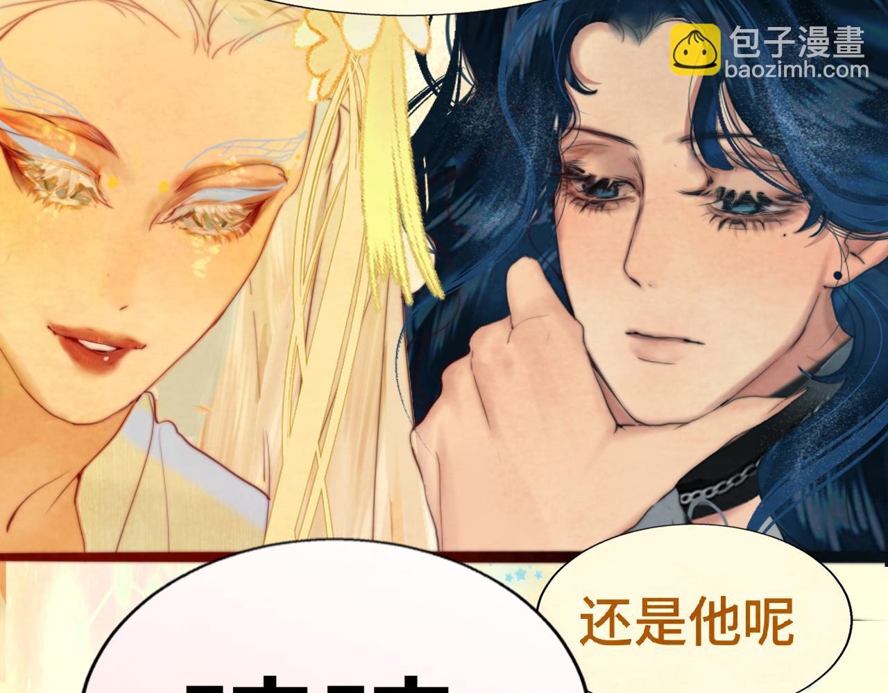 第68话星座骑士【上】87