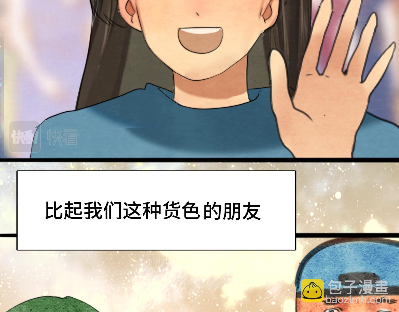 第68话星座骑士【上】96
