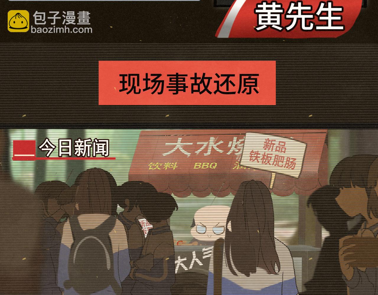 第82话不是烦恼是什么8