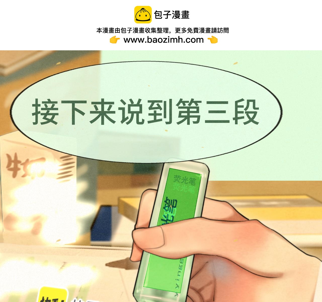 第84话情窦初开0