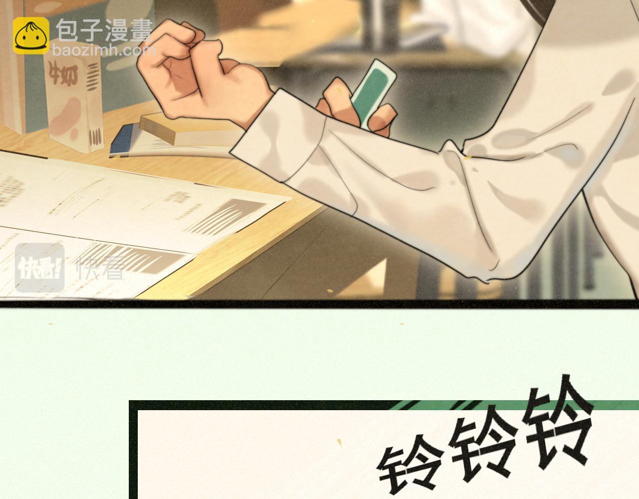 第84话情窦初开11