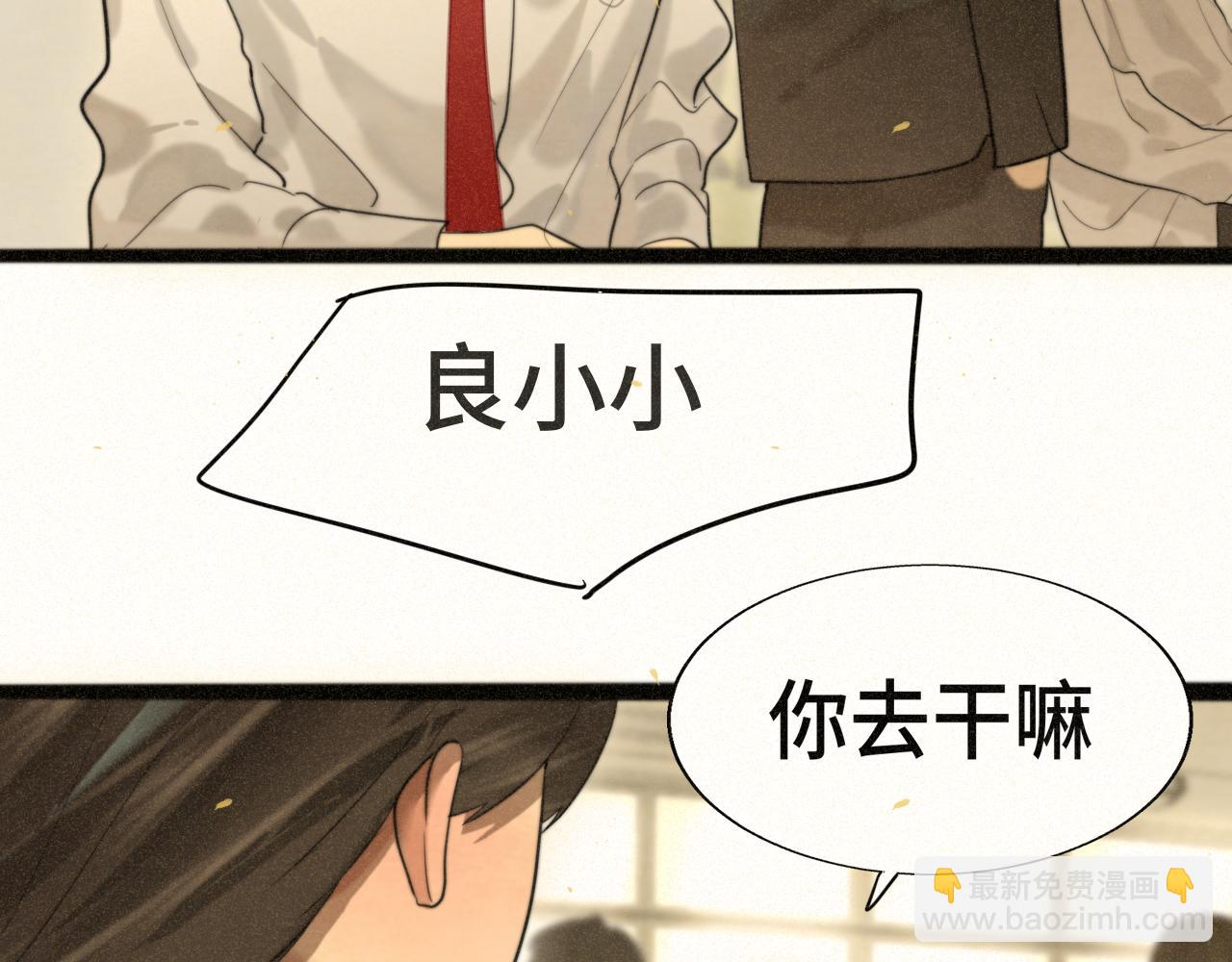 第84话情窦初开14
