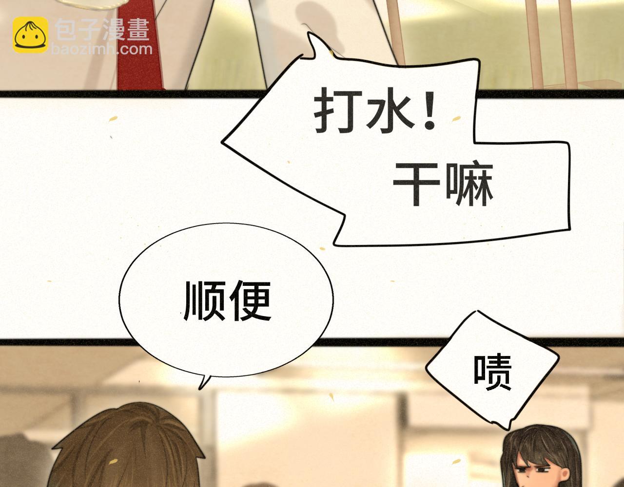 第84话情窦初开16