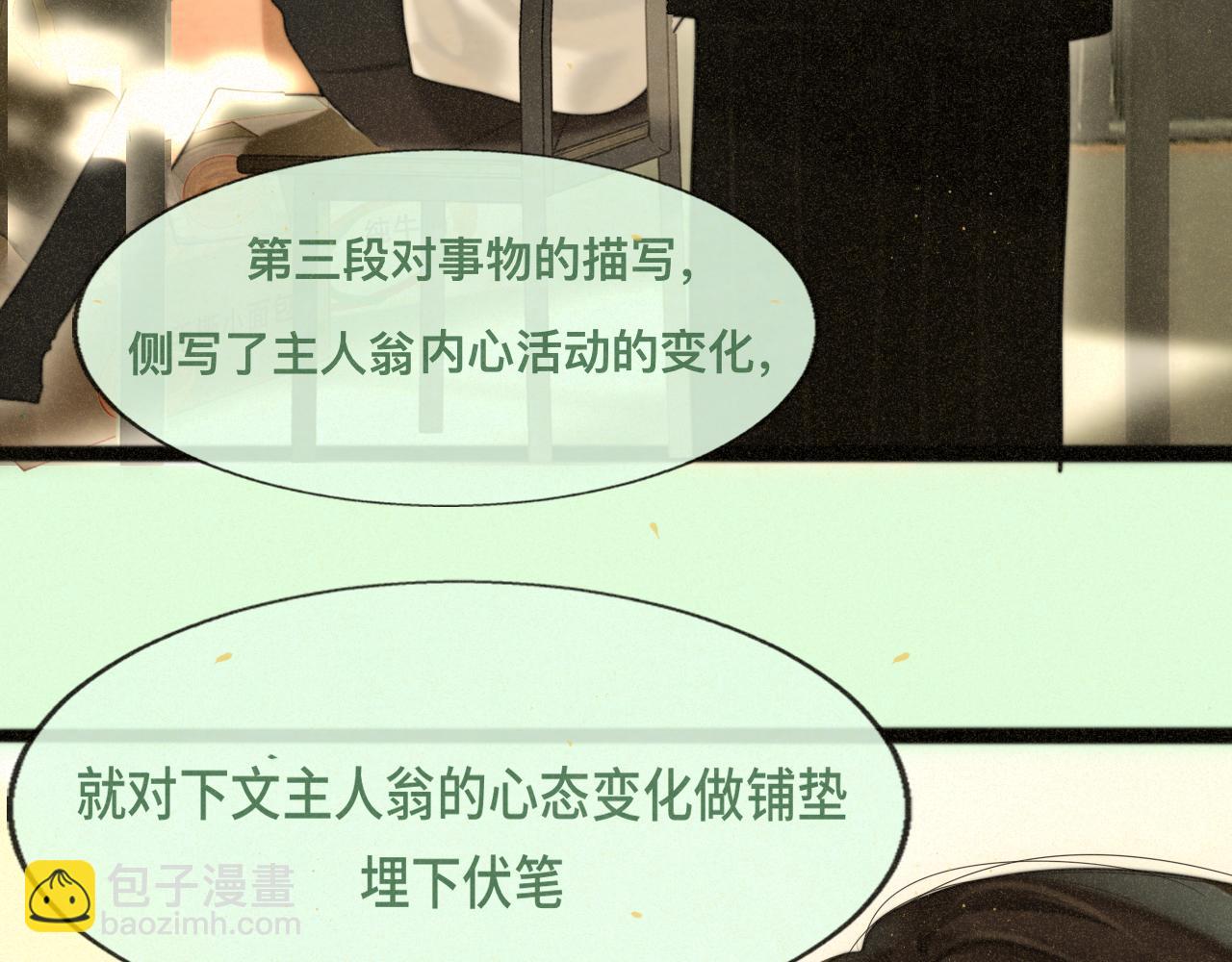 第84话情窦初开5
